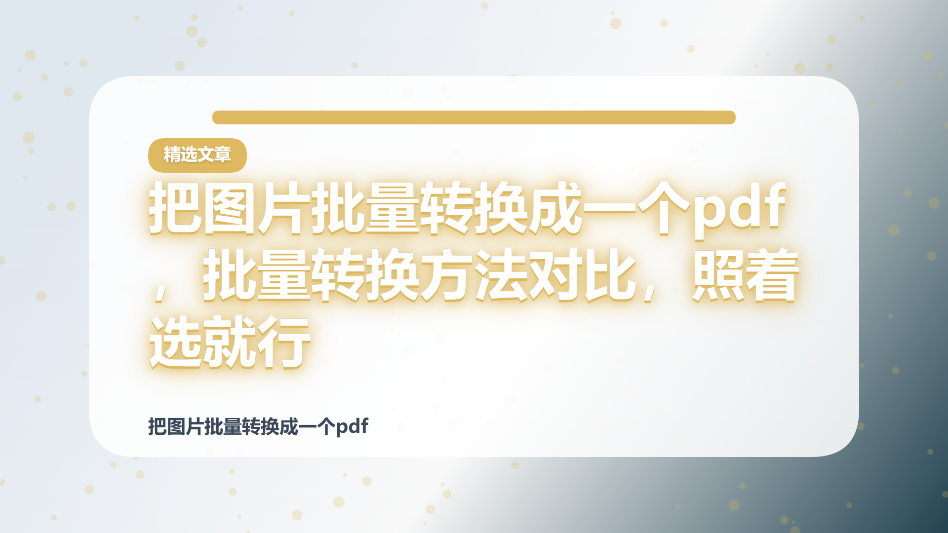 百家号头图
