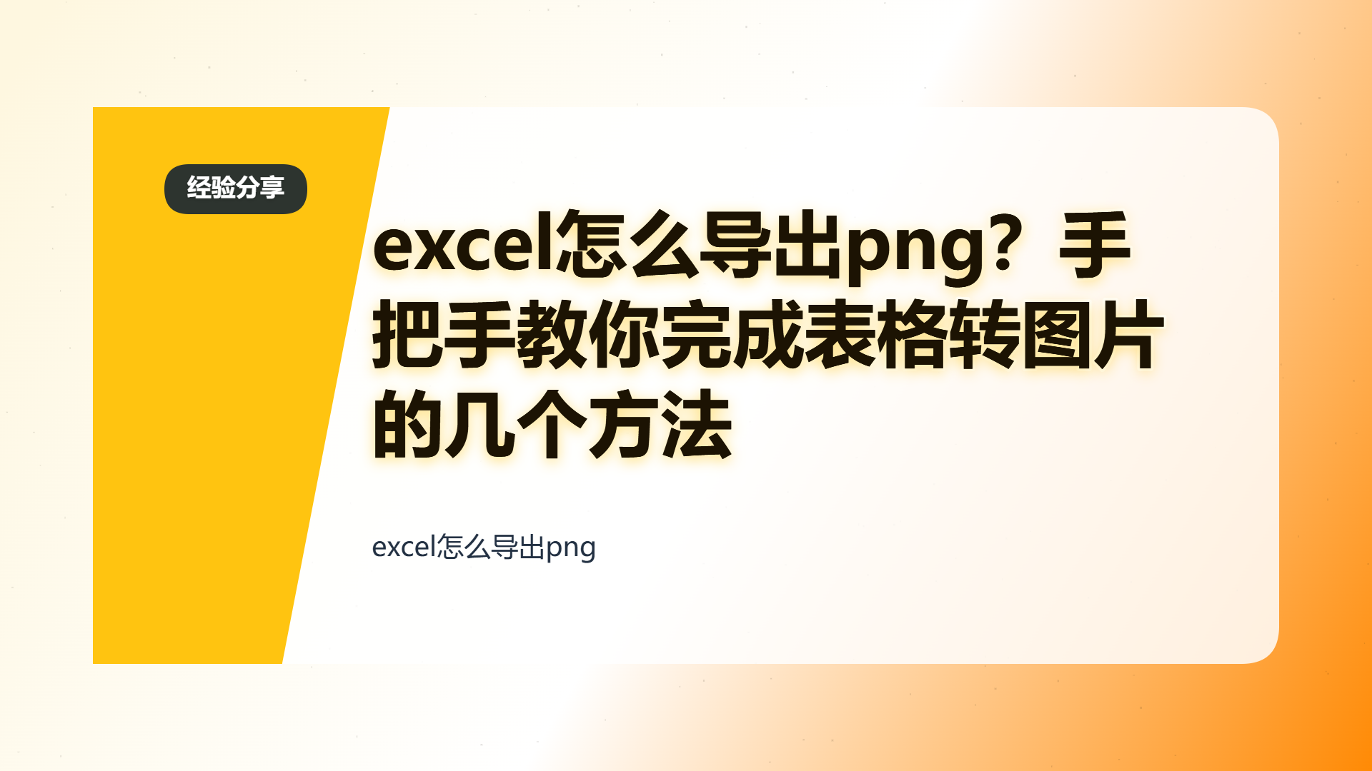 百家号头图