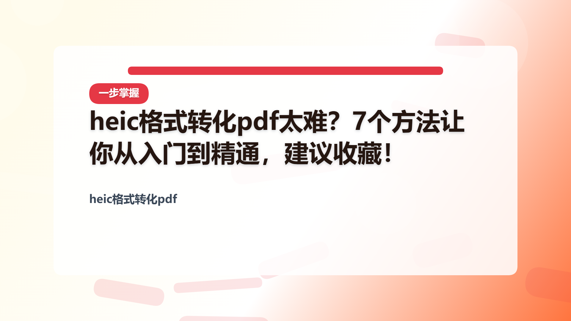 百家号头图