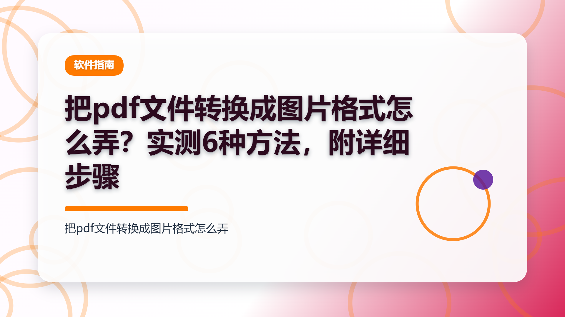 百家号头图