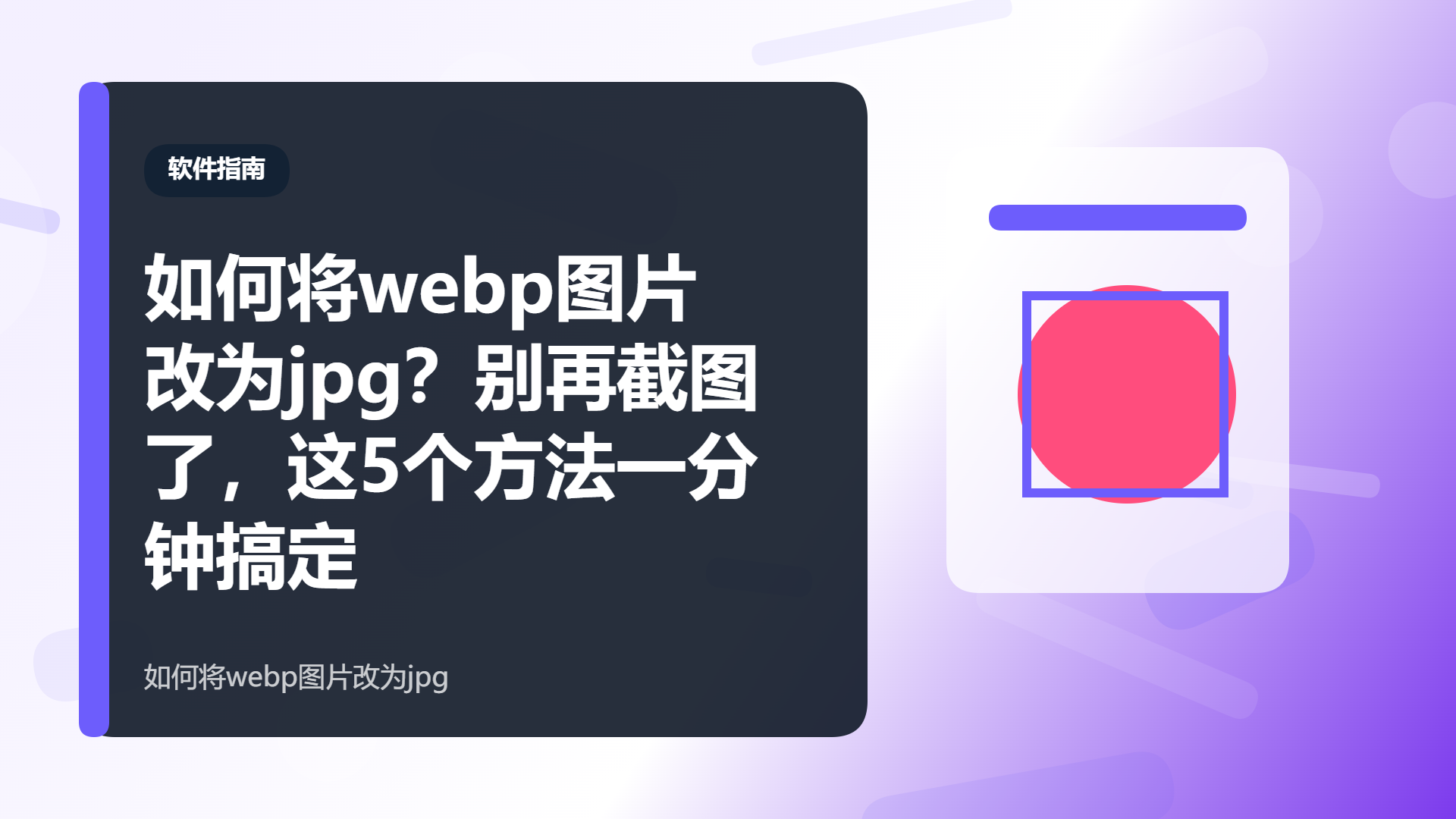 百家号头图
