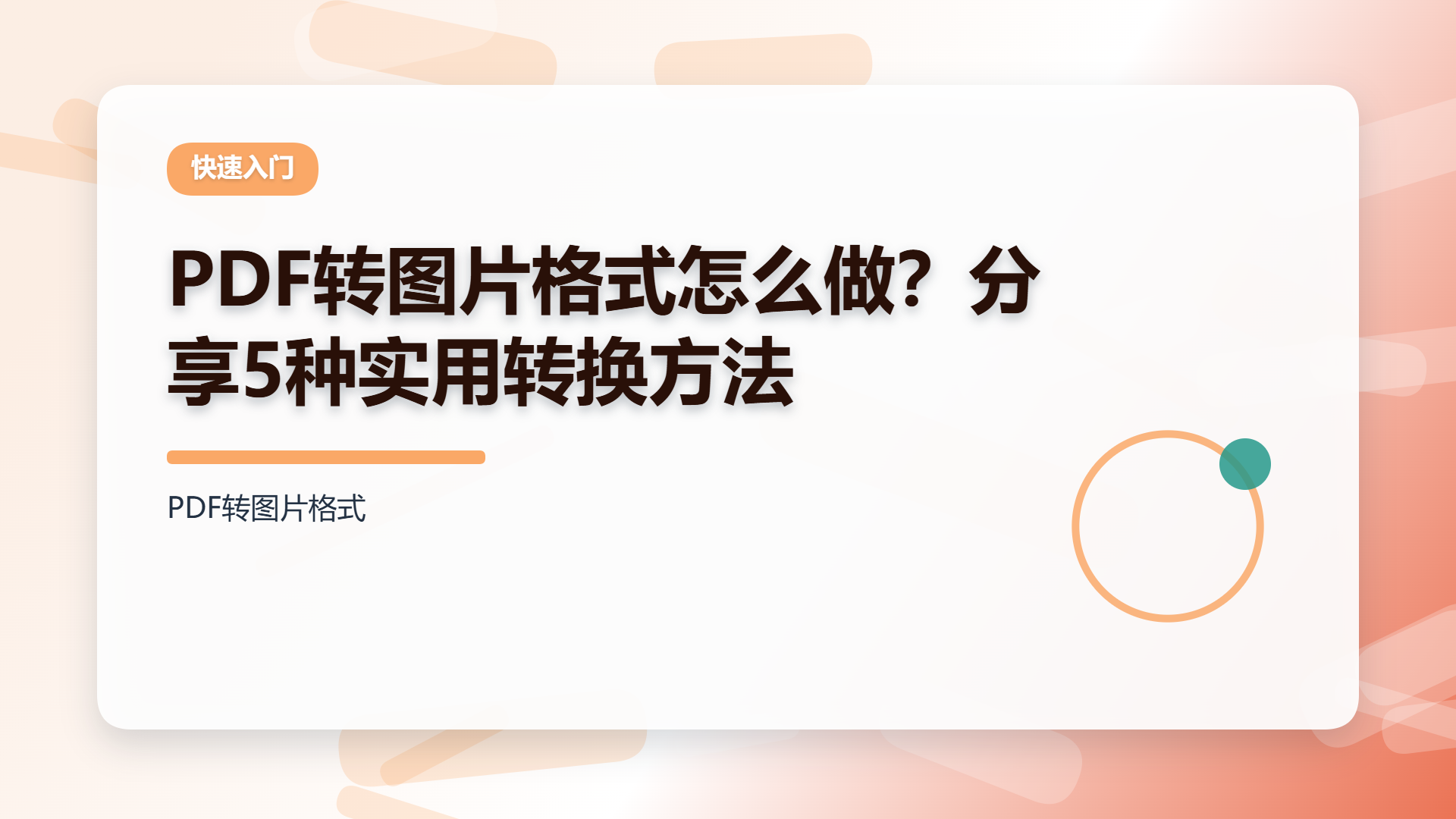 百家号头图