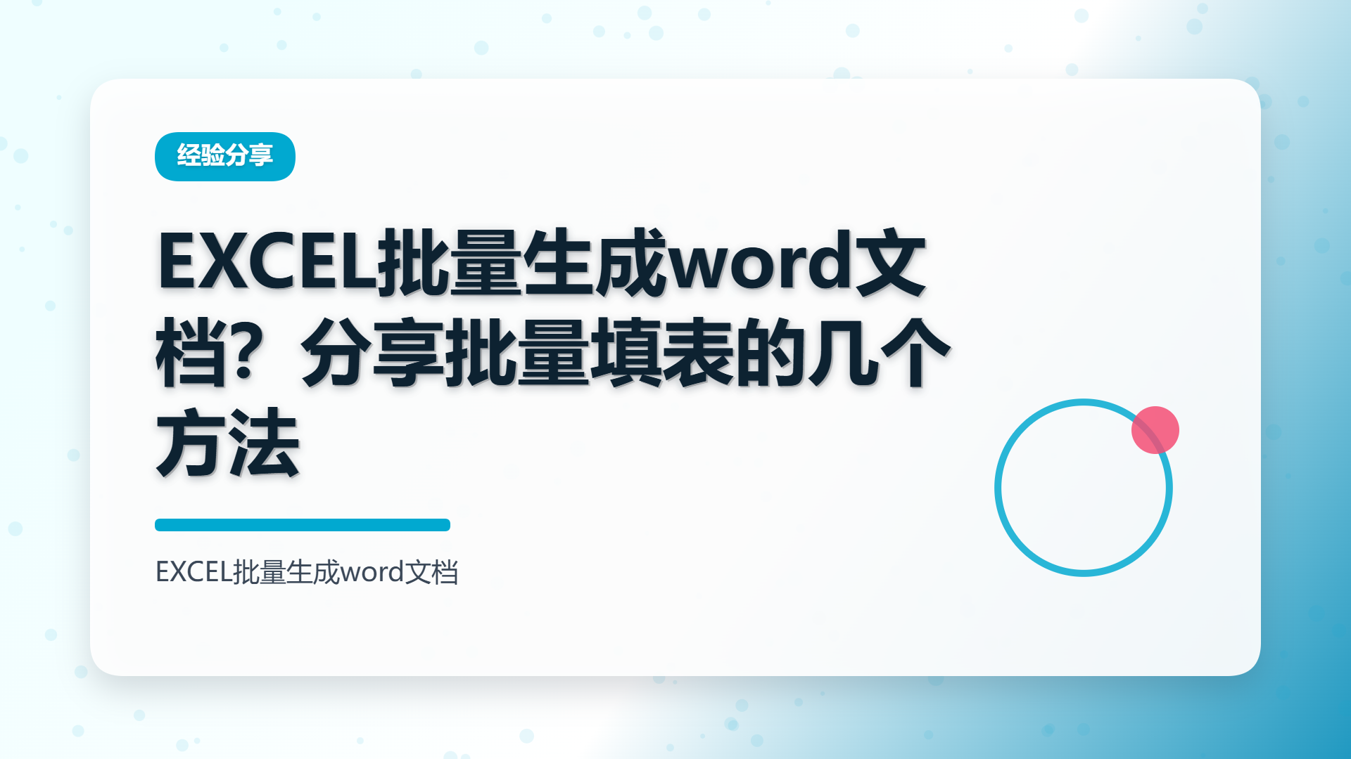 百家号头图