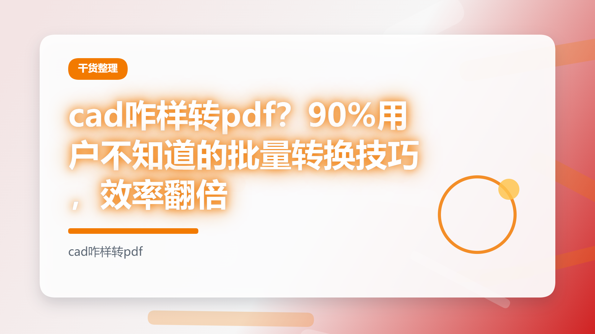 百家号头图