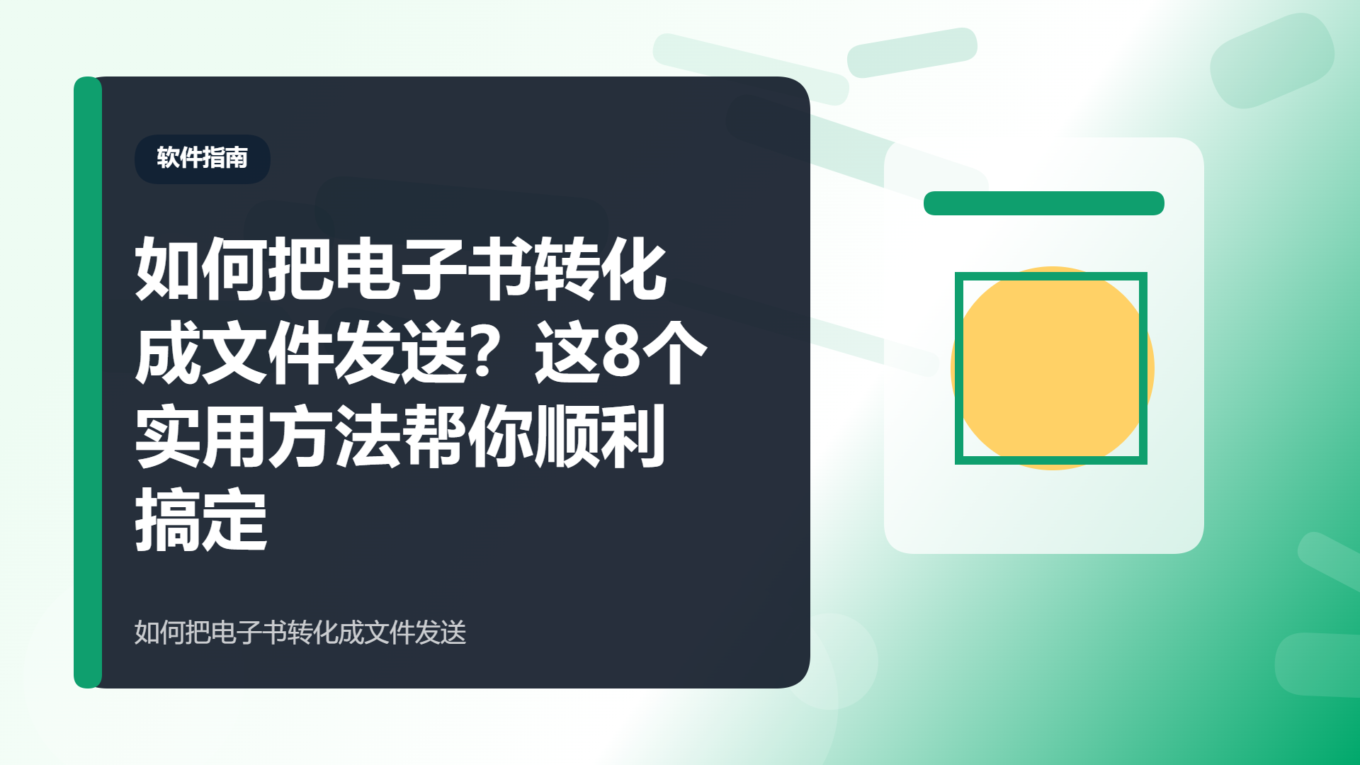 百家号头图
