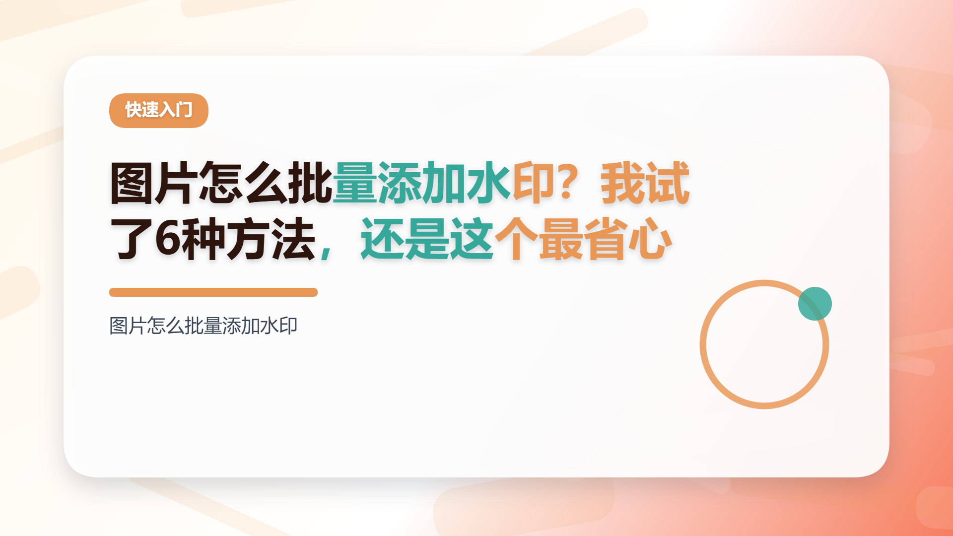 百家号头图