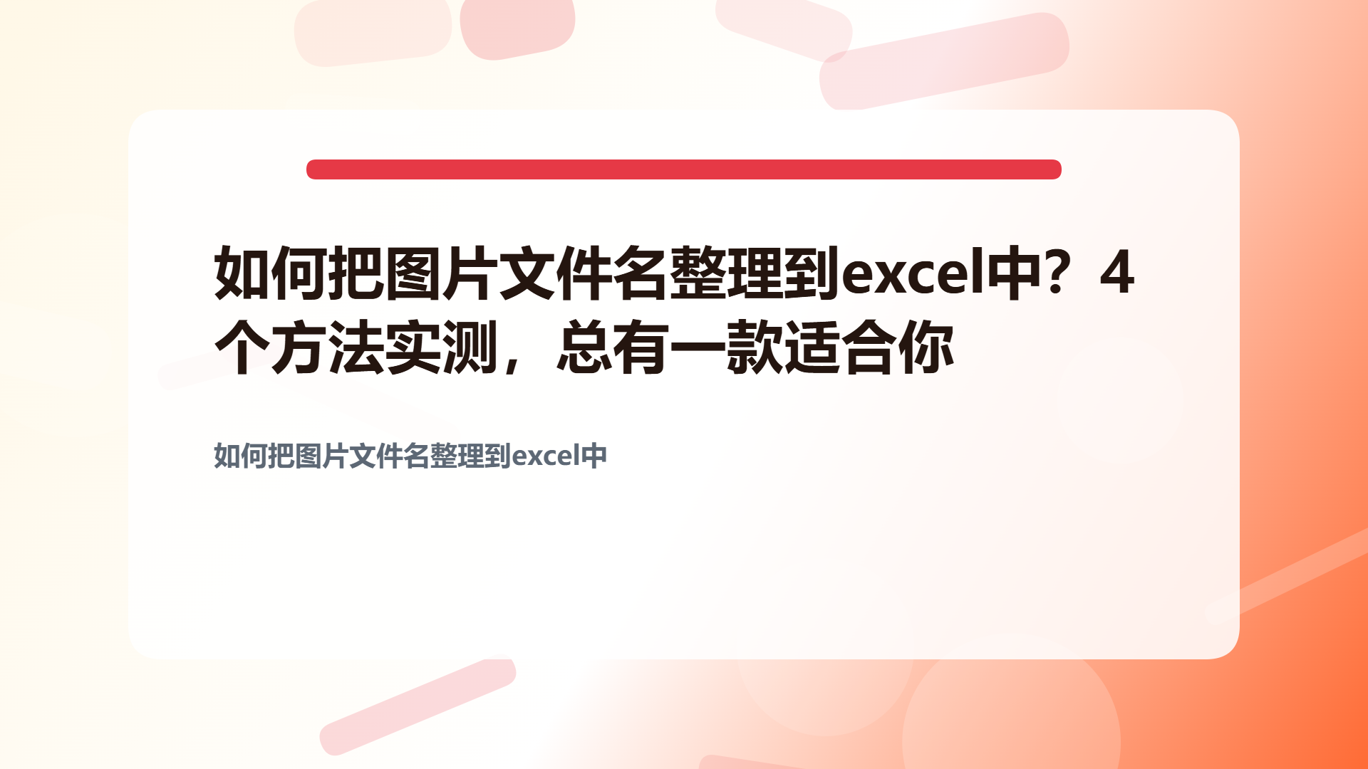 百家号头图