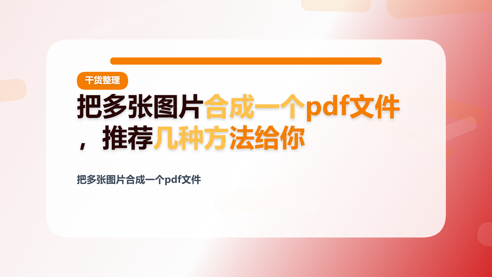 百家号头图