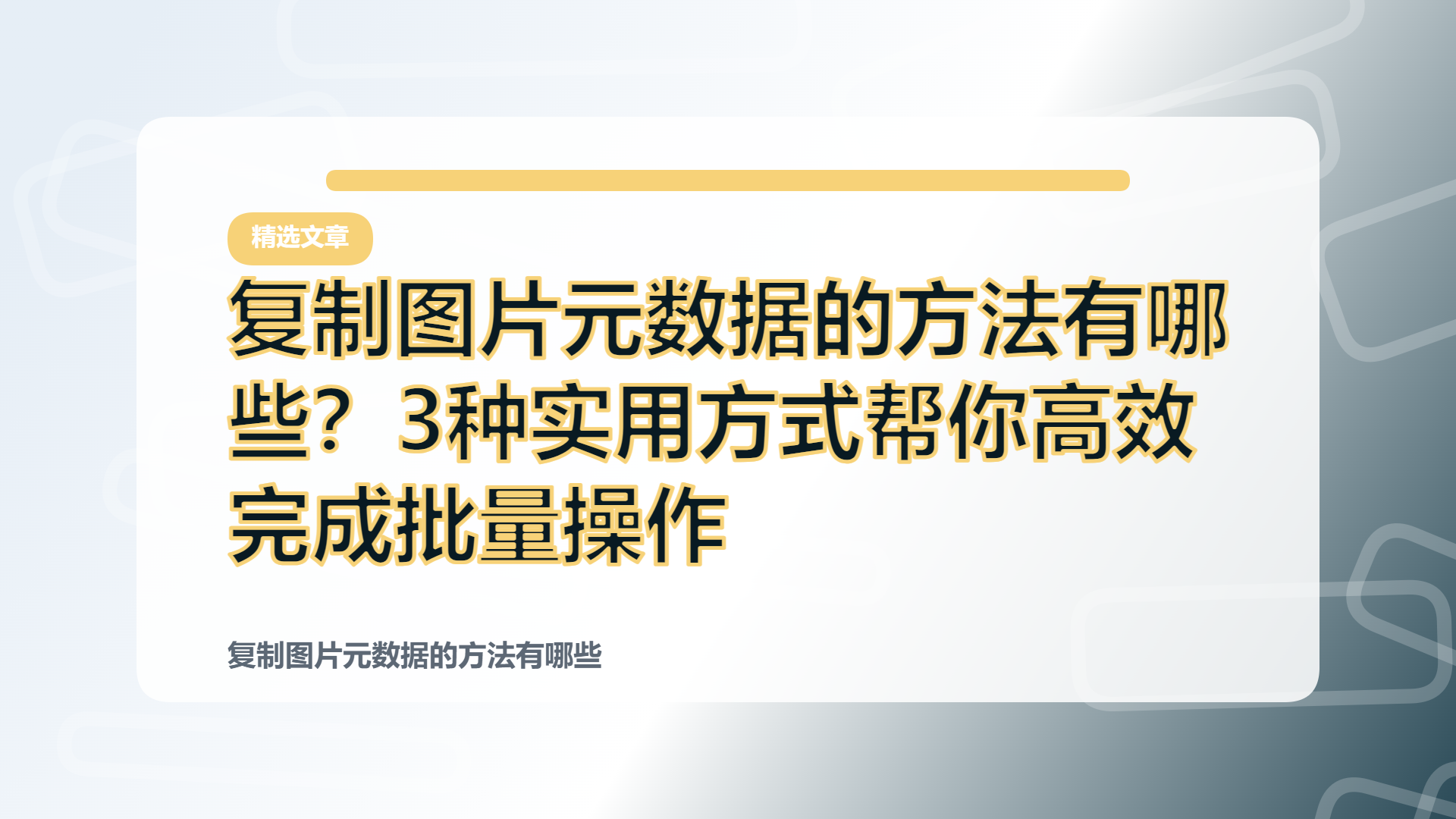 百家号头图