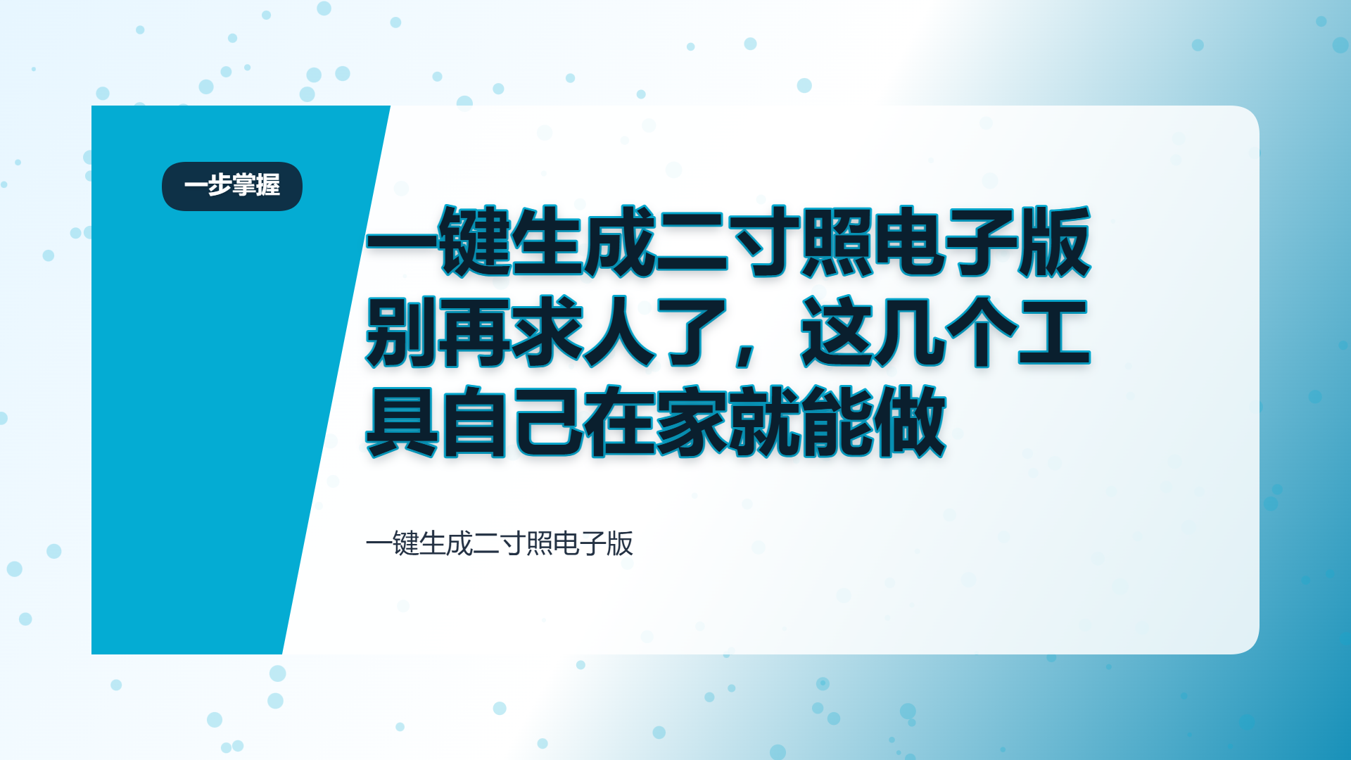 百家号头图