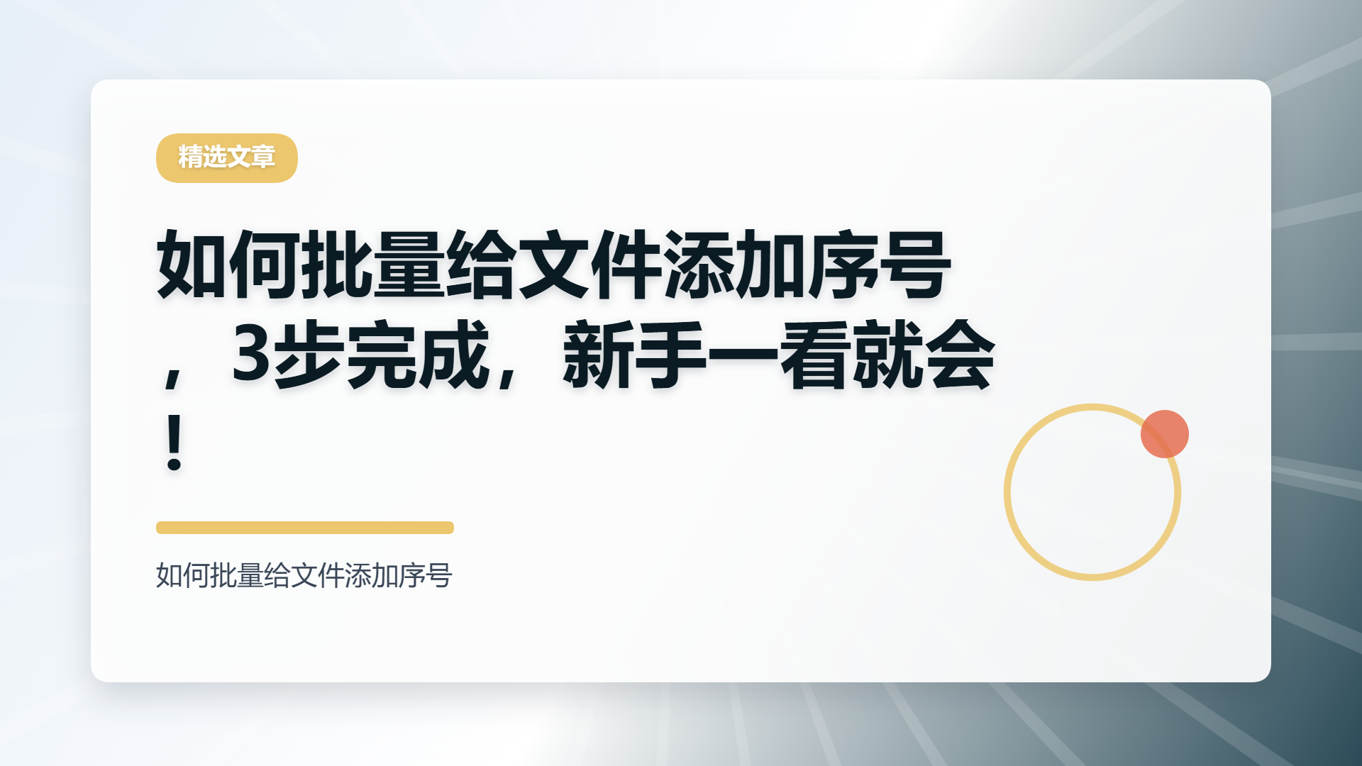 百家号头图