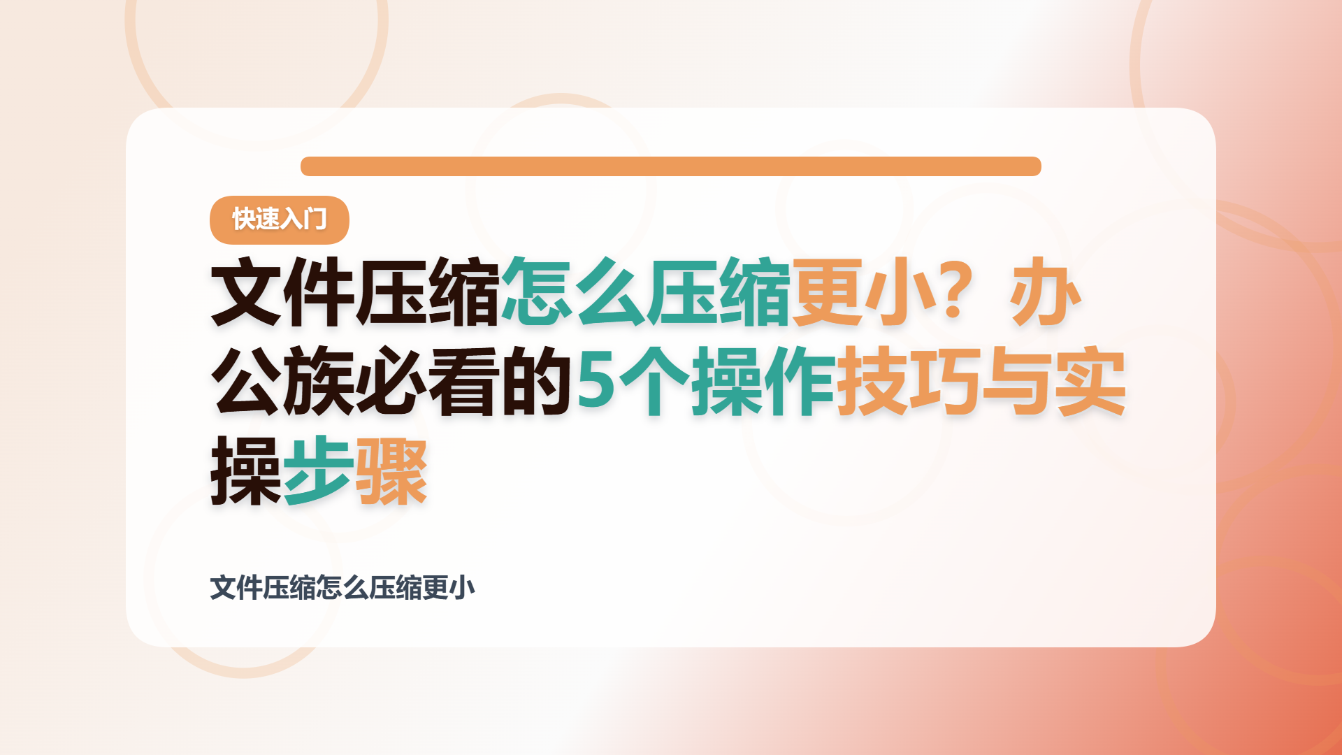 百家号头图