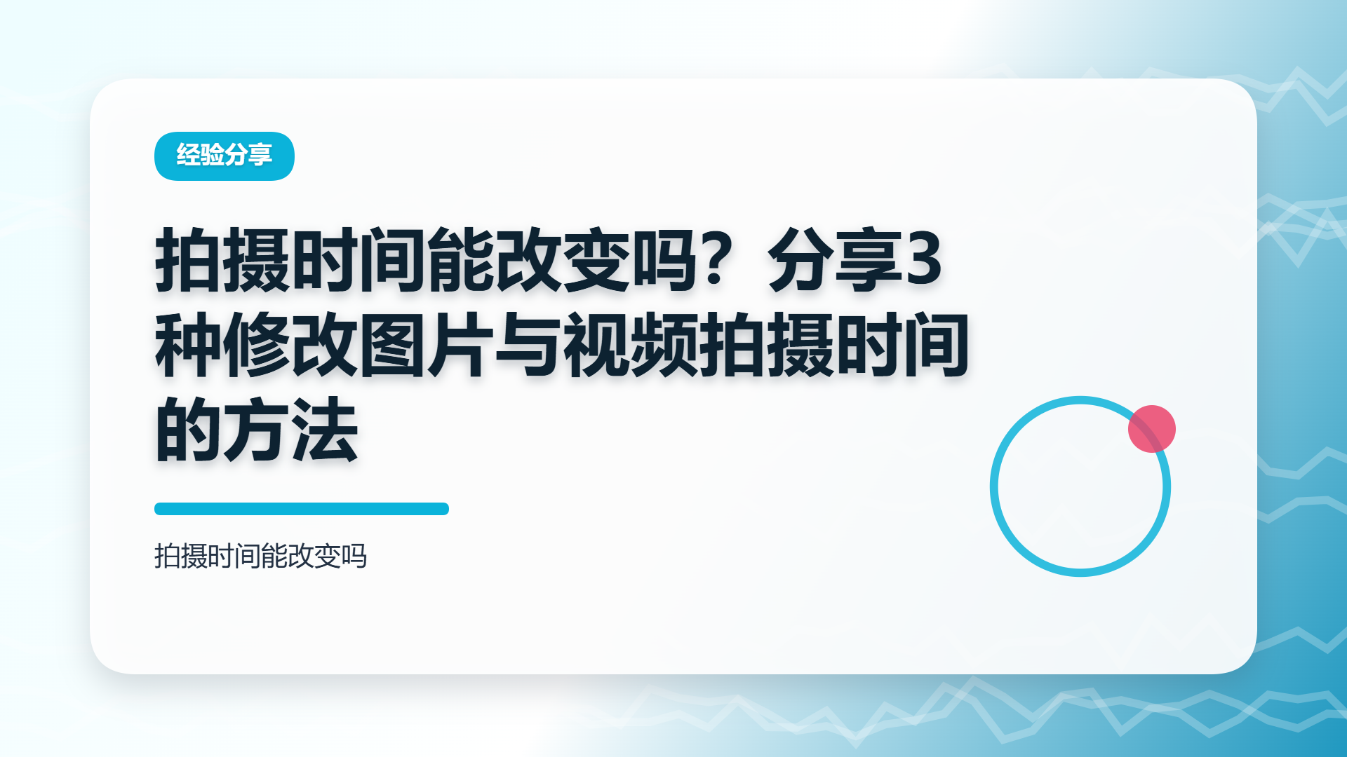百家号头图