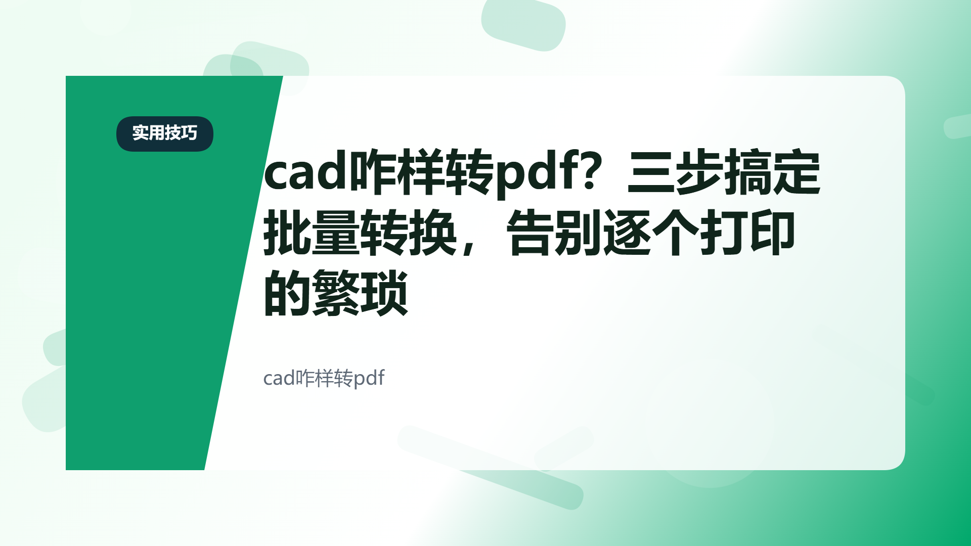 百家号头图