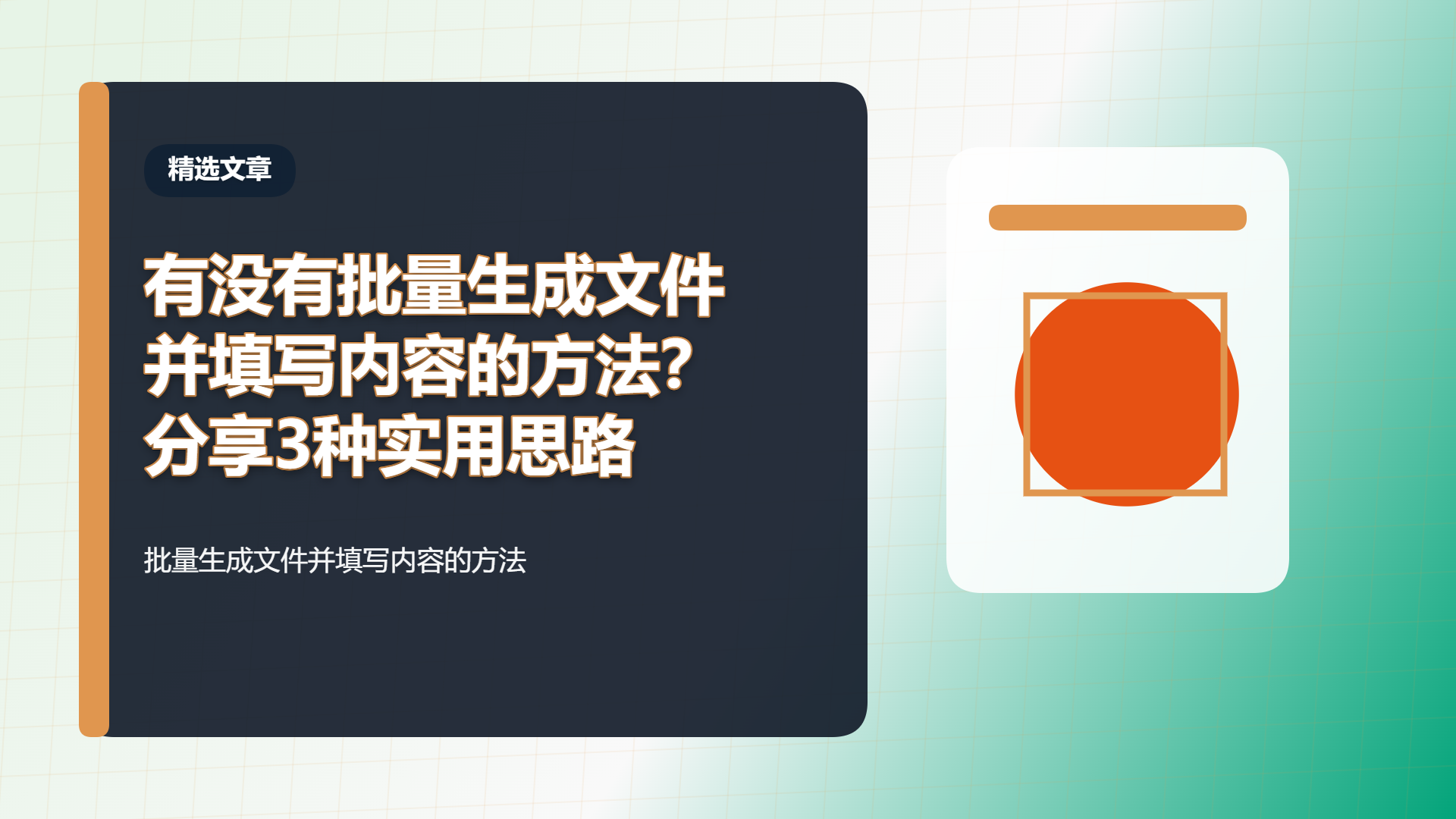 百家号头图