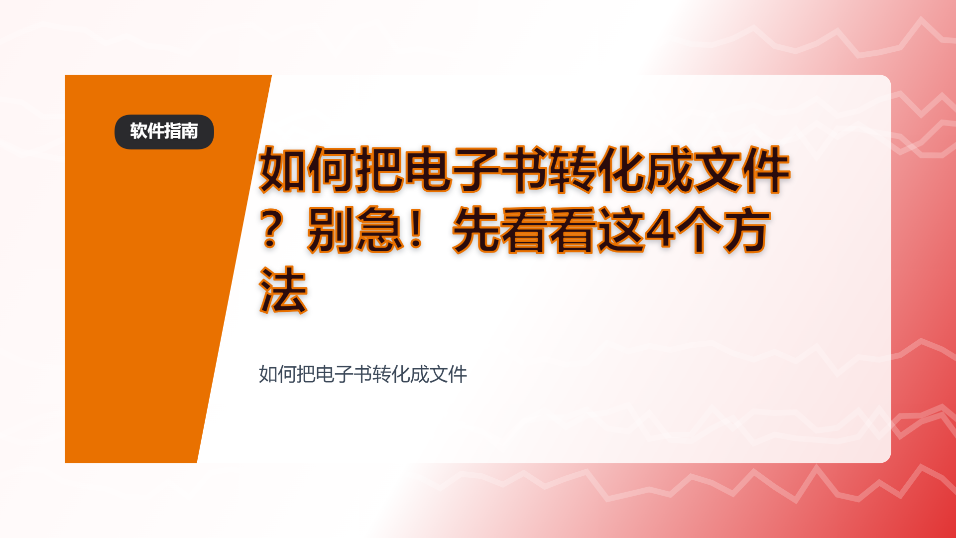 百家号头图