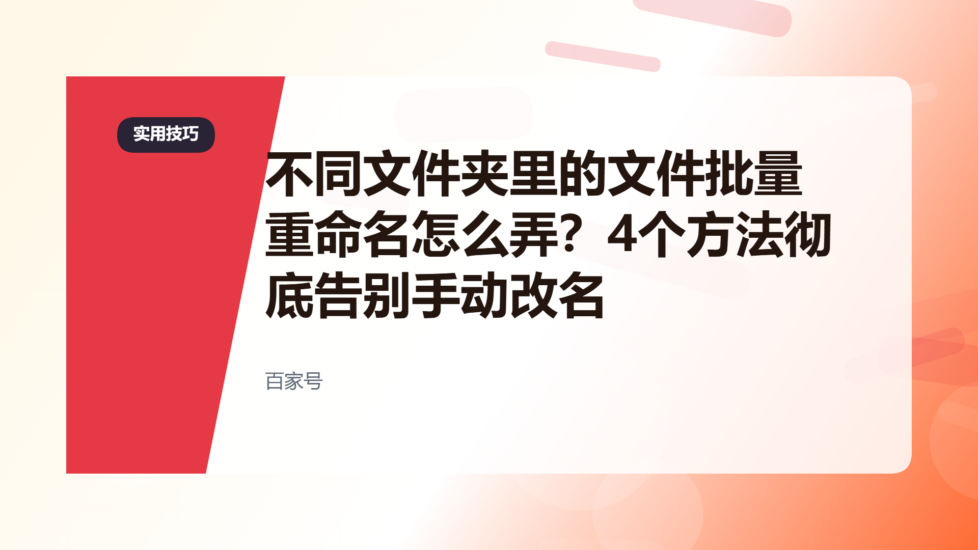 百家号头图
