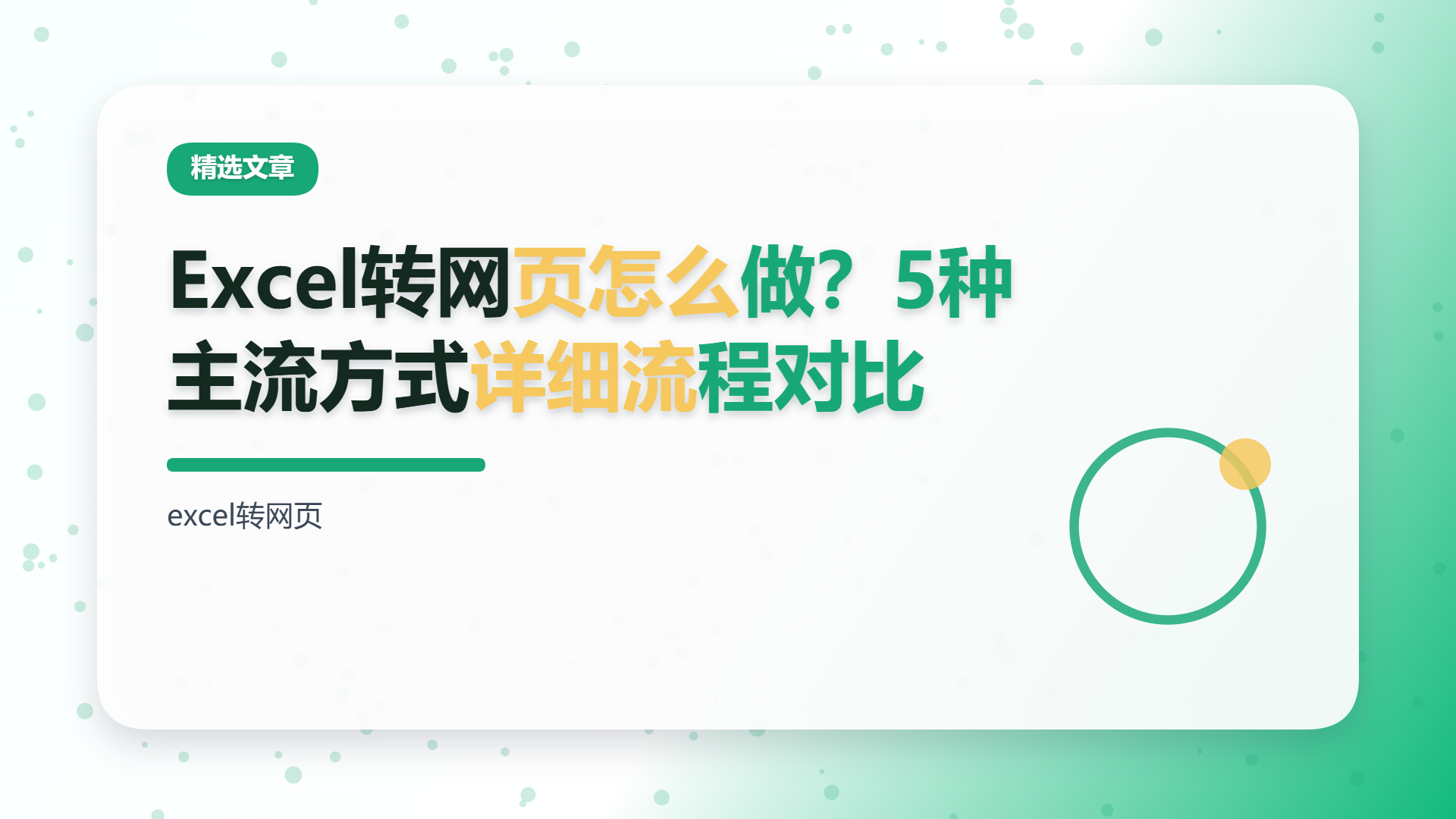 百家号头图