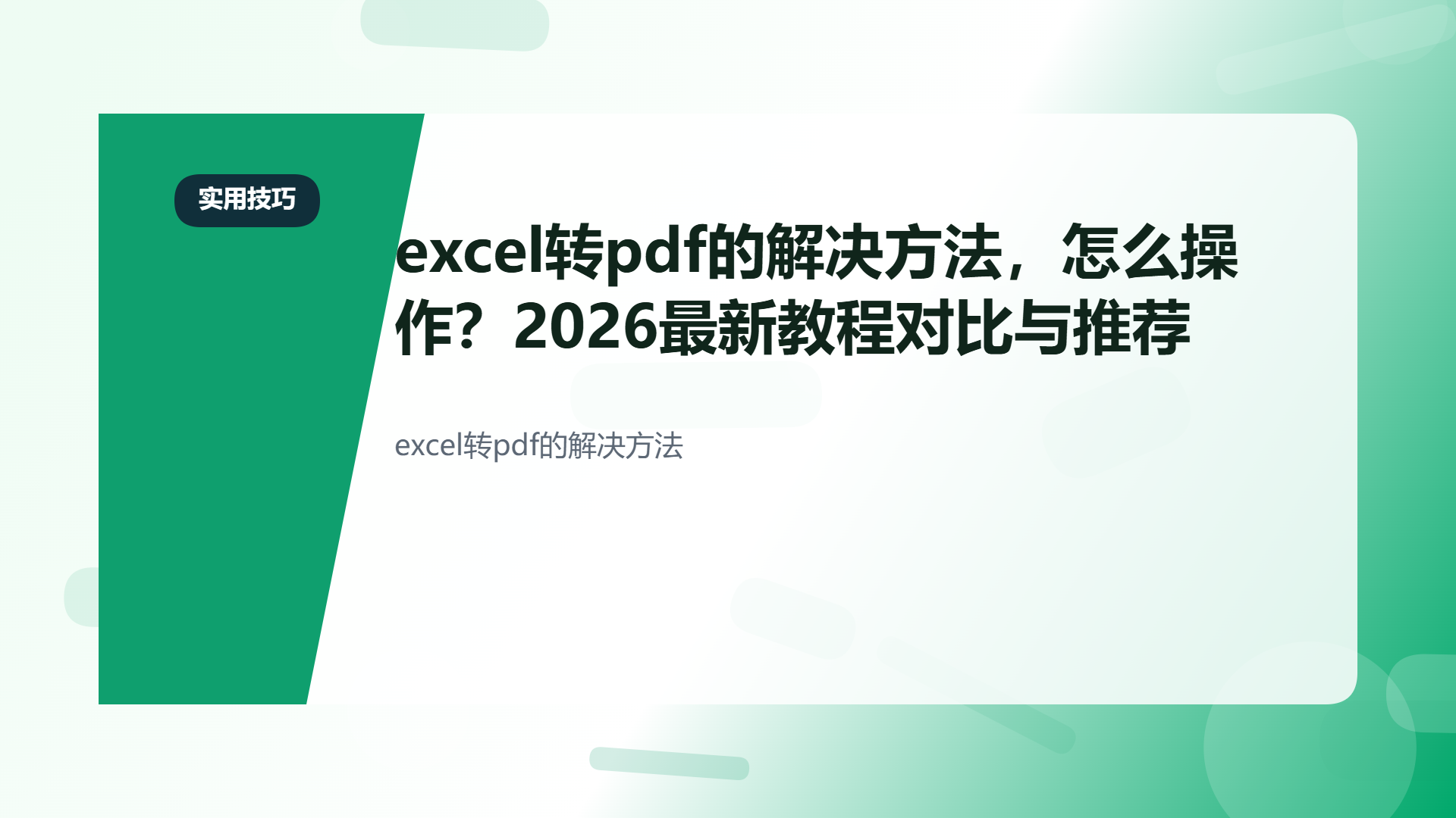 百家号头图