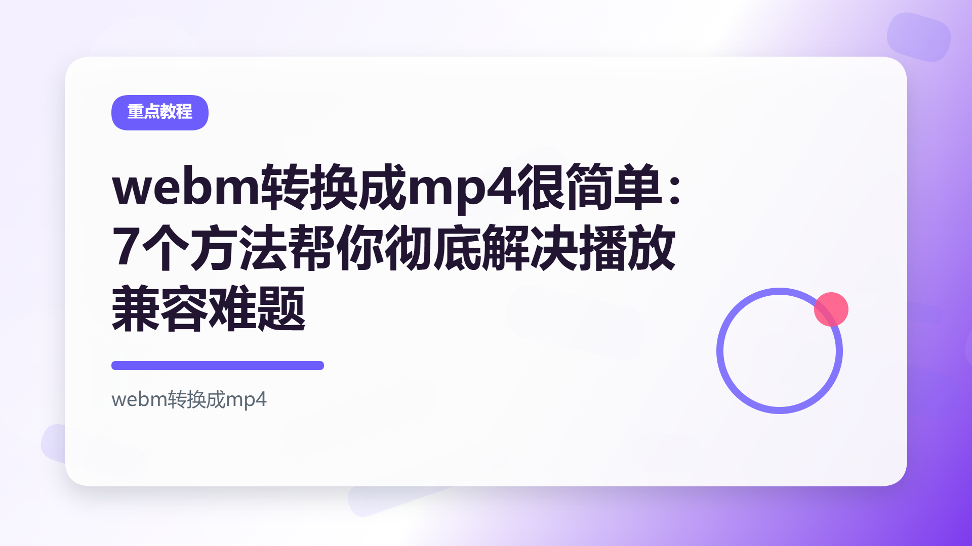百家号头图