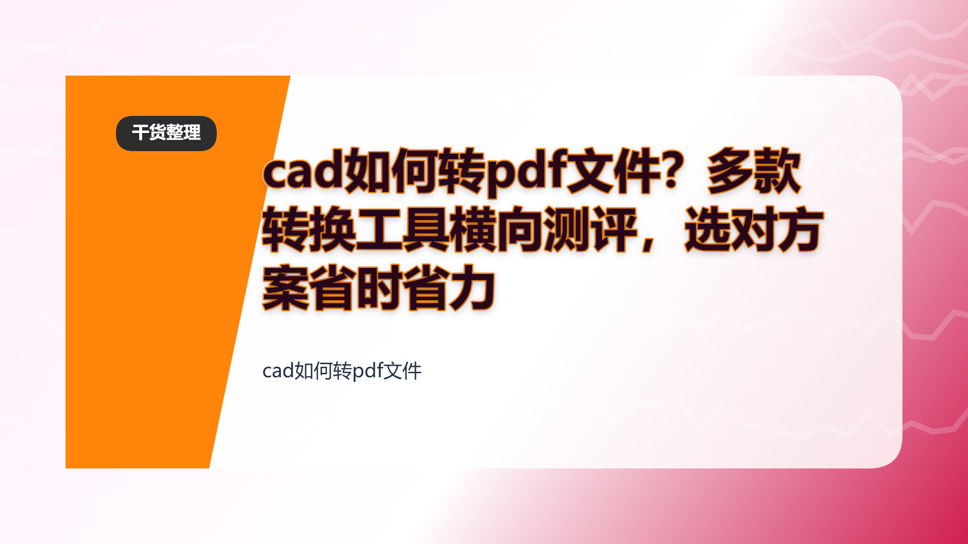 百家号头图
