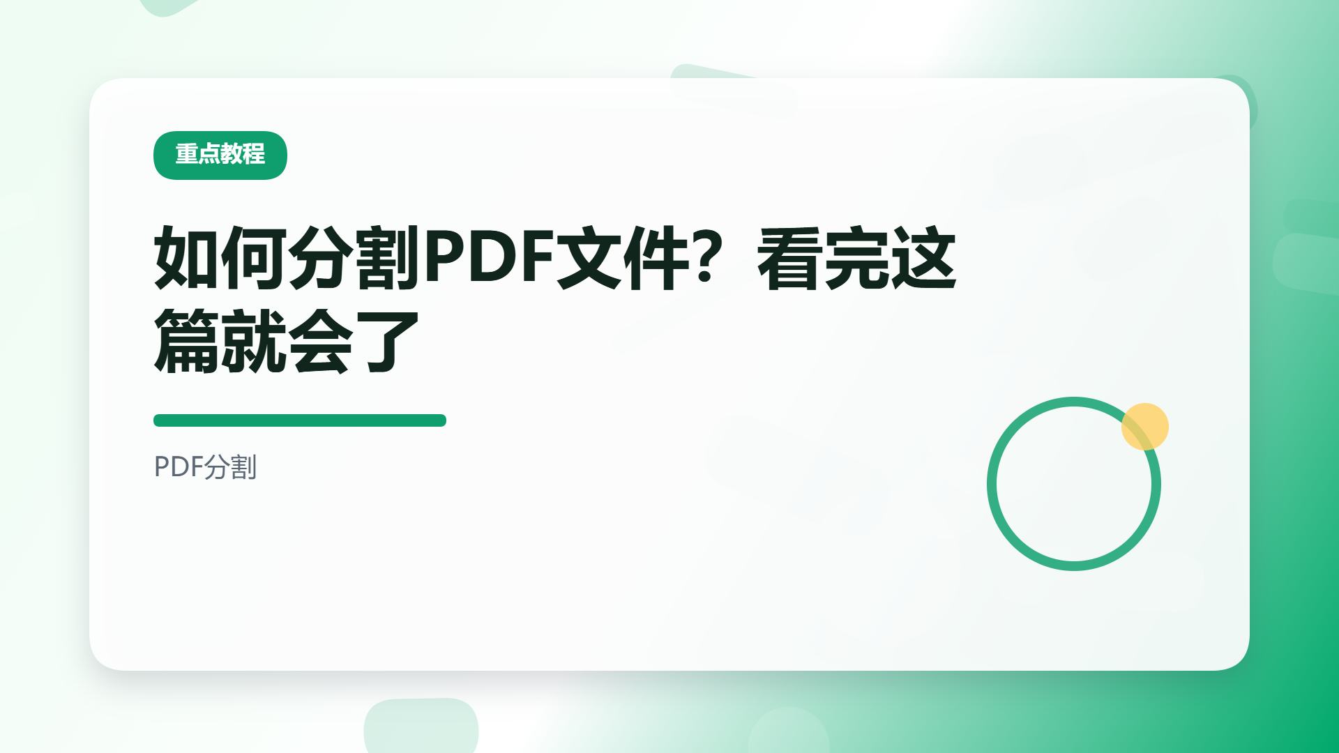 百家号头图