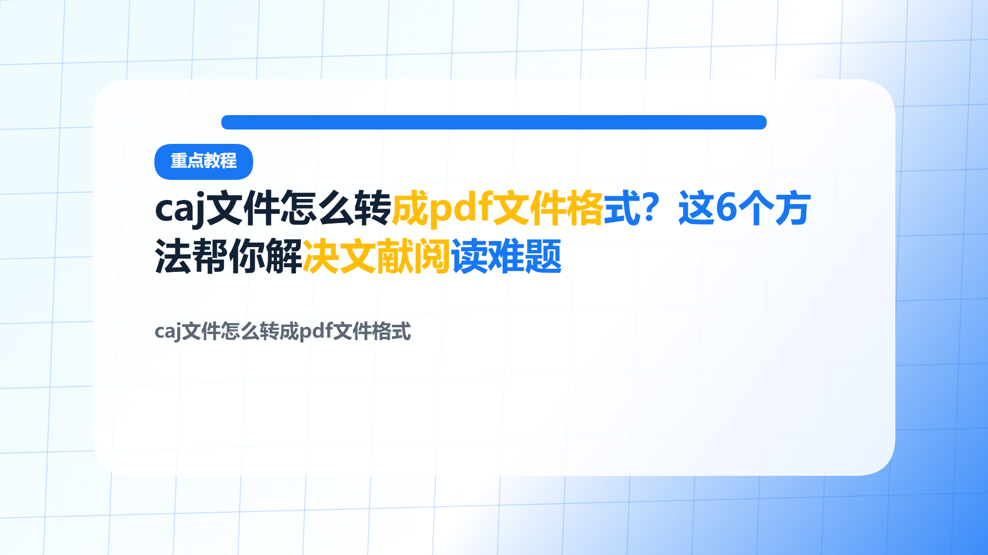 百家号头图