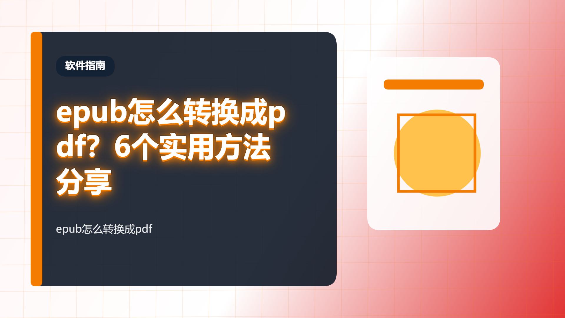 百家号头图