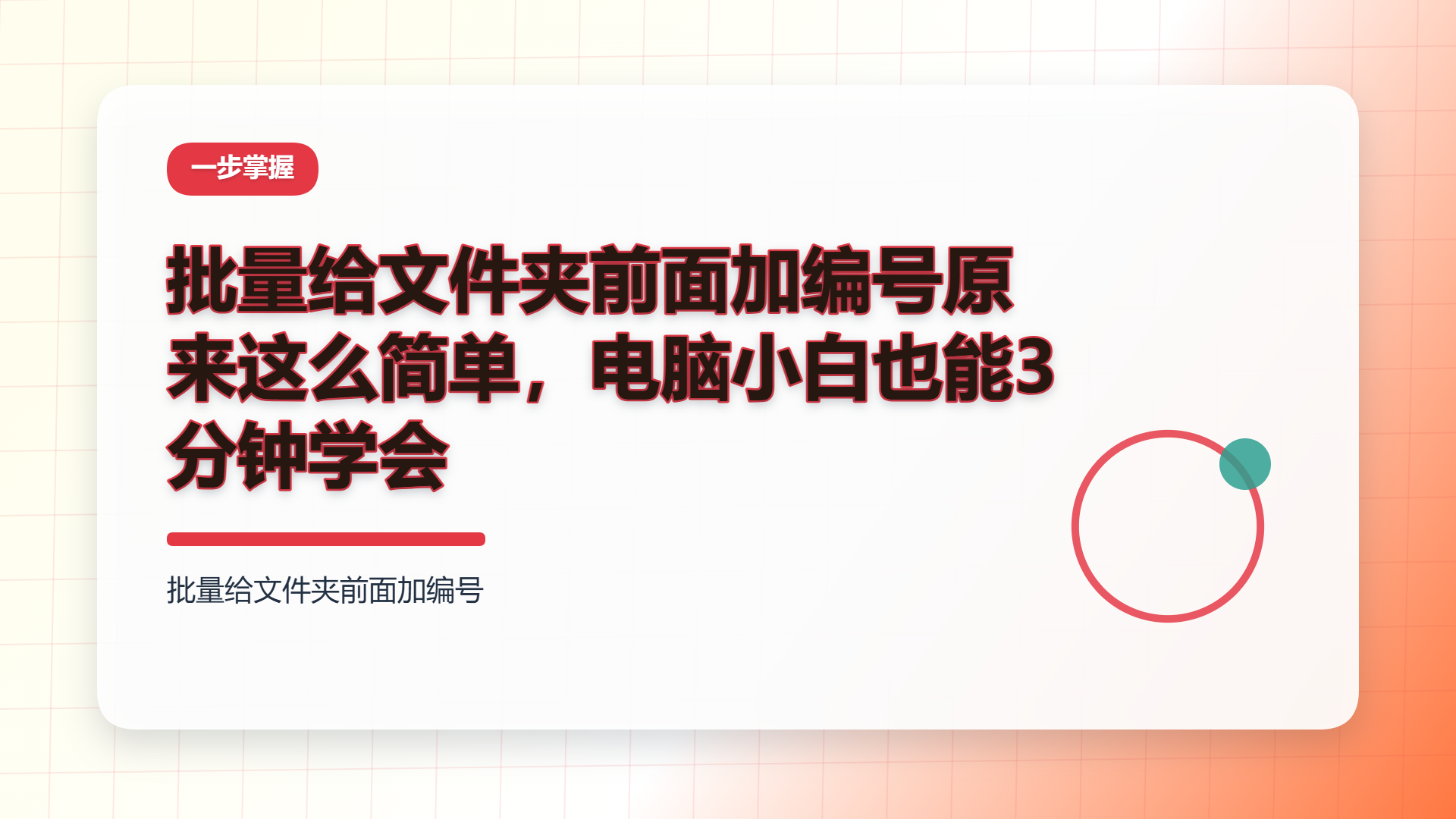 百家号头图