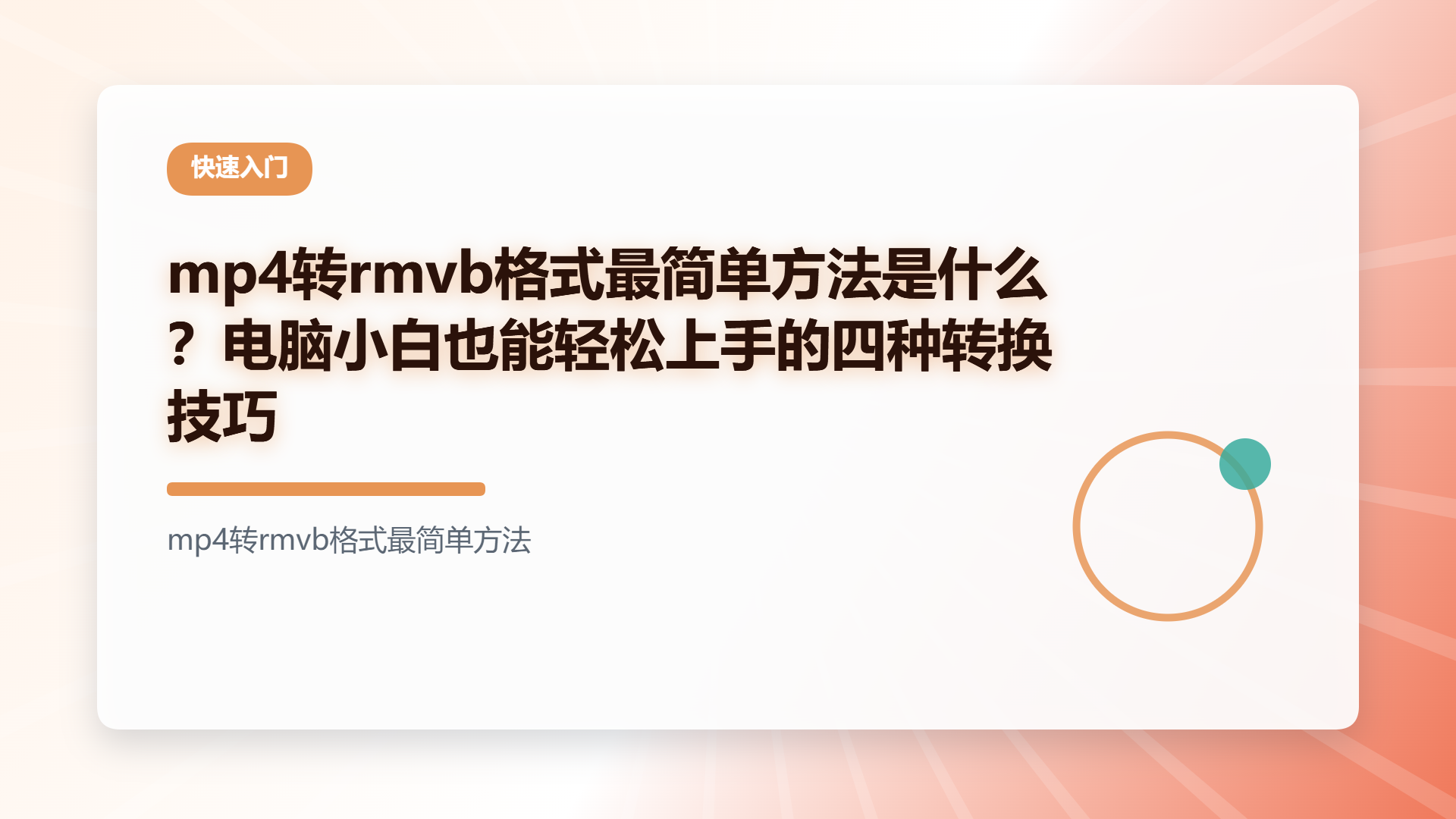 百家号头图