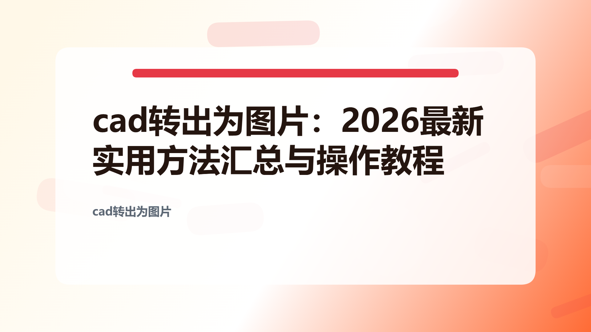 百家号头图