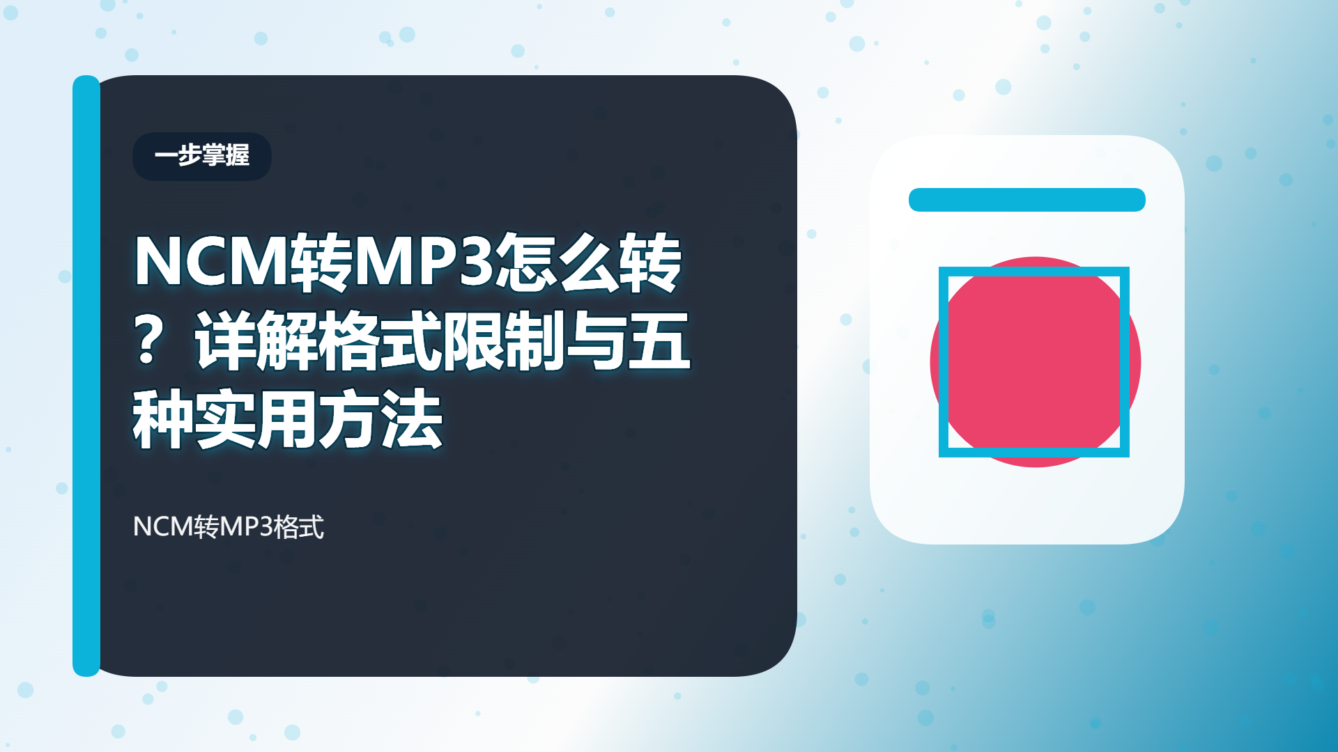 百家号头图