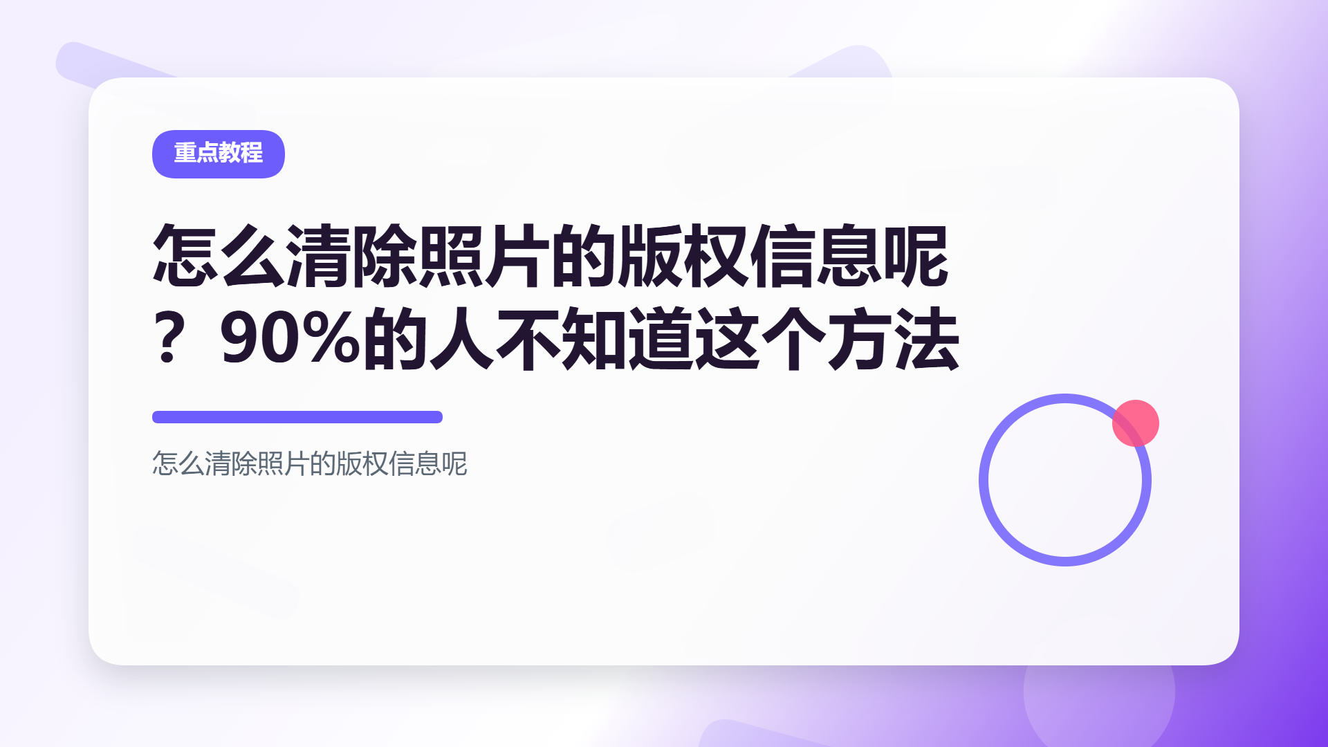 百家号头图