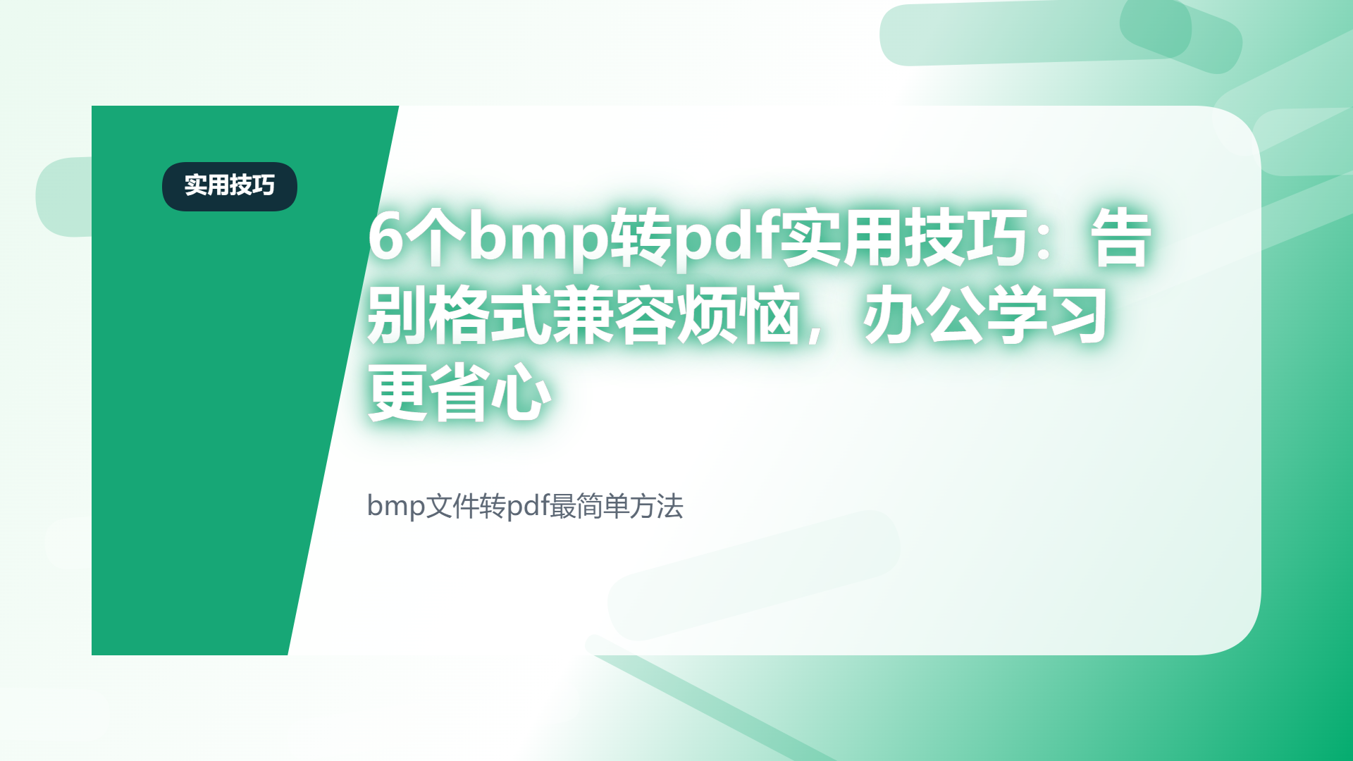百家号头图