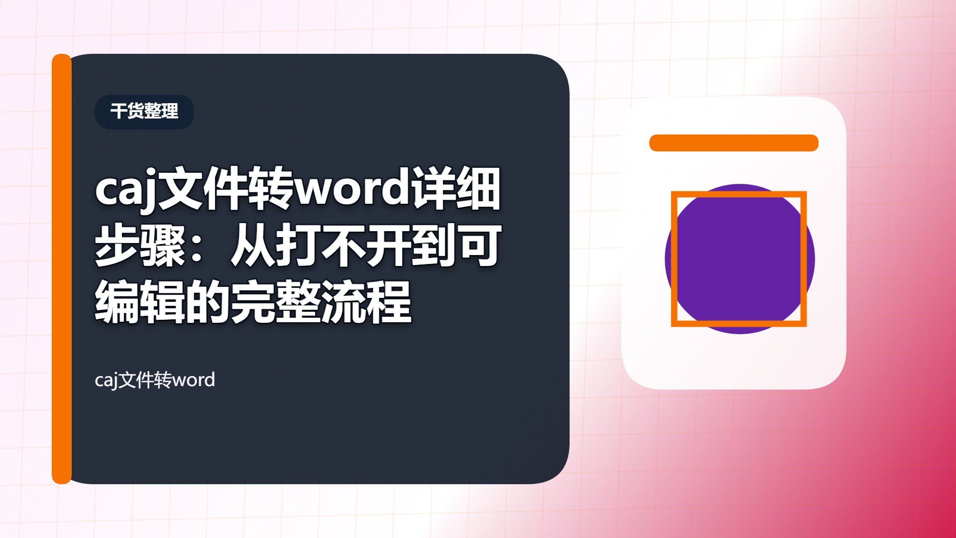 百家号头图