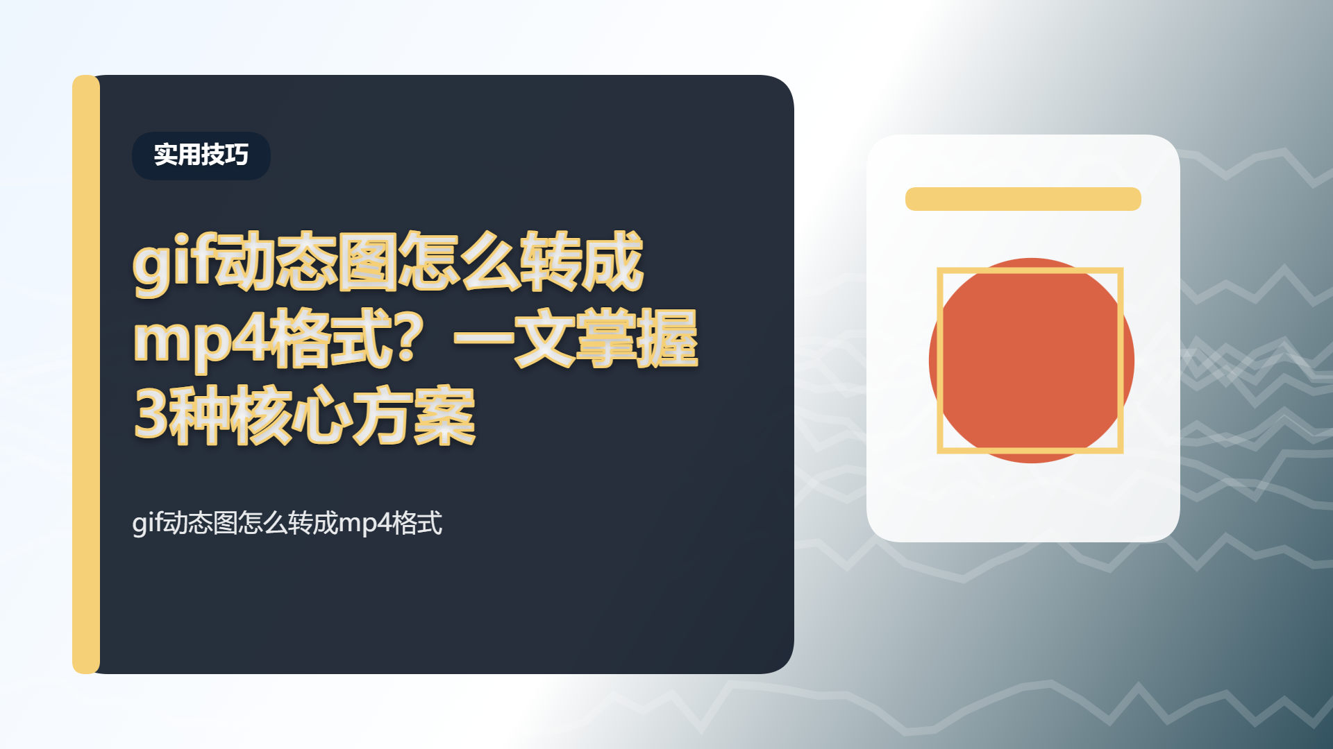 百家号头图