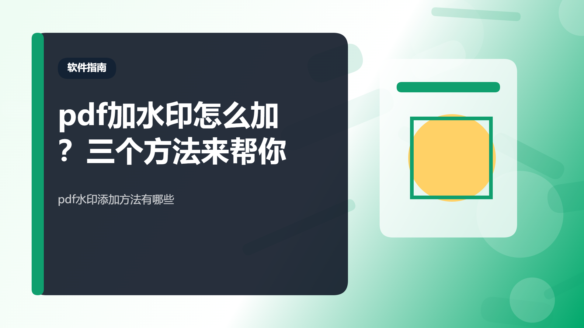百家号头图