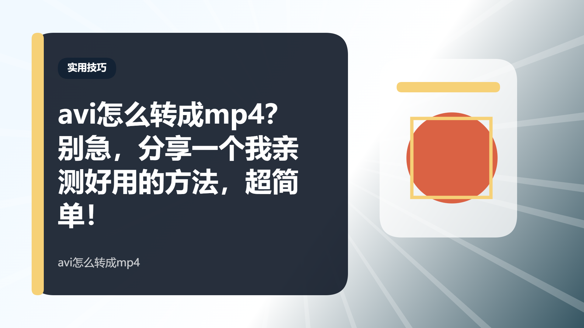 百家号头图