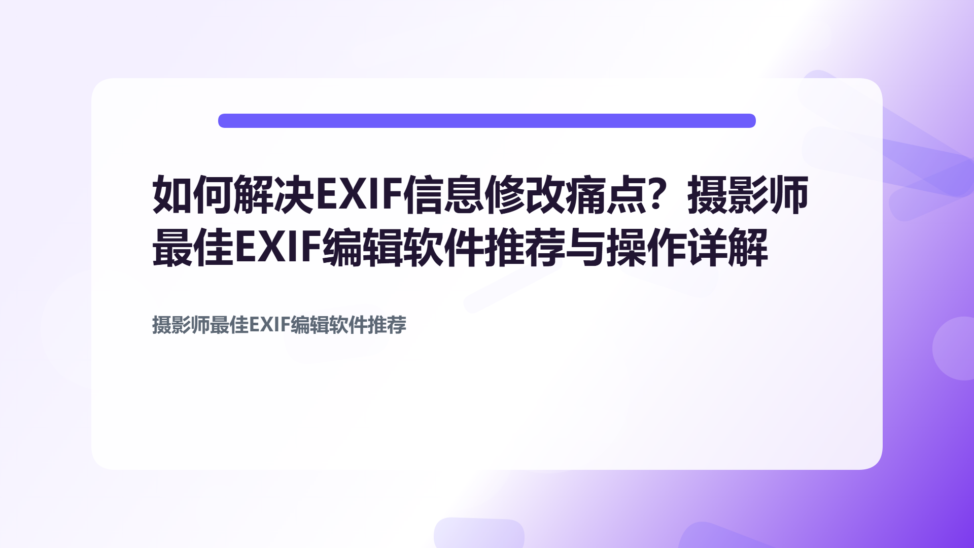 百家号头图
