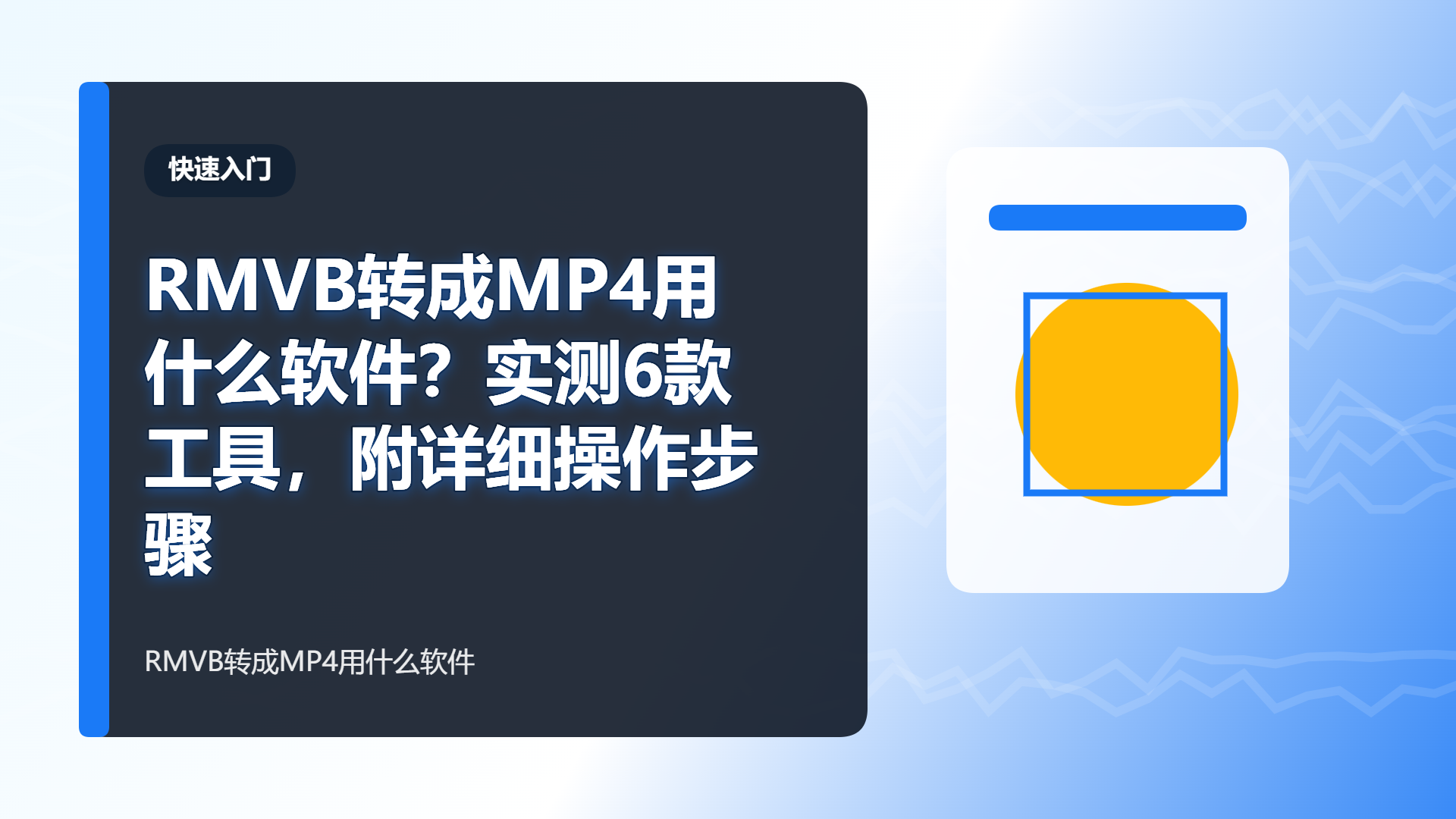 百家号头图