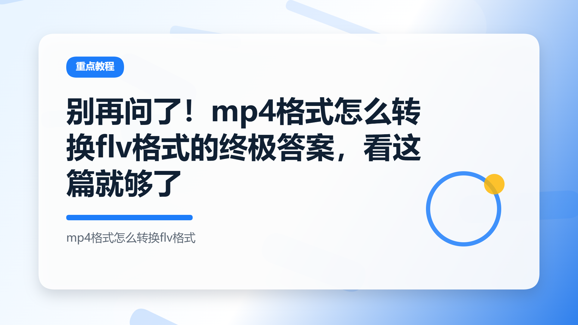 百家号头图