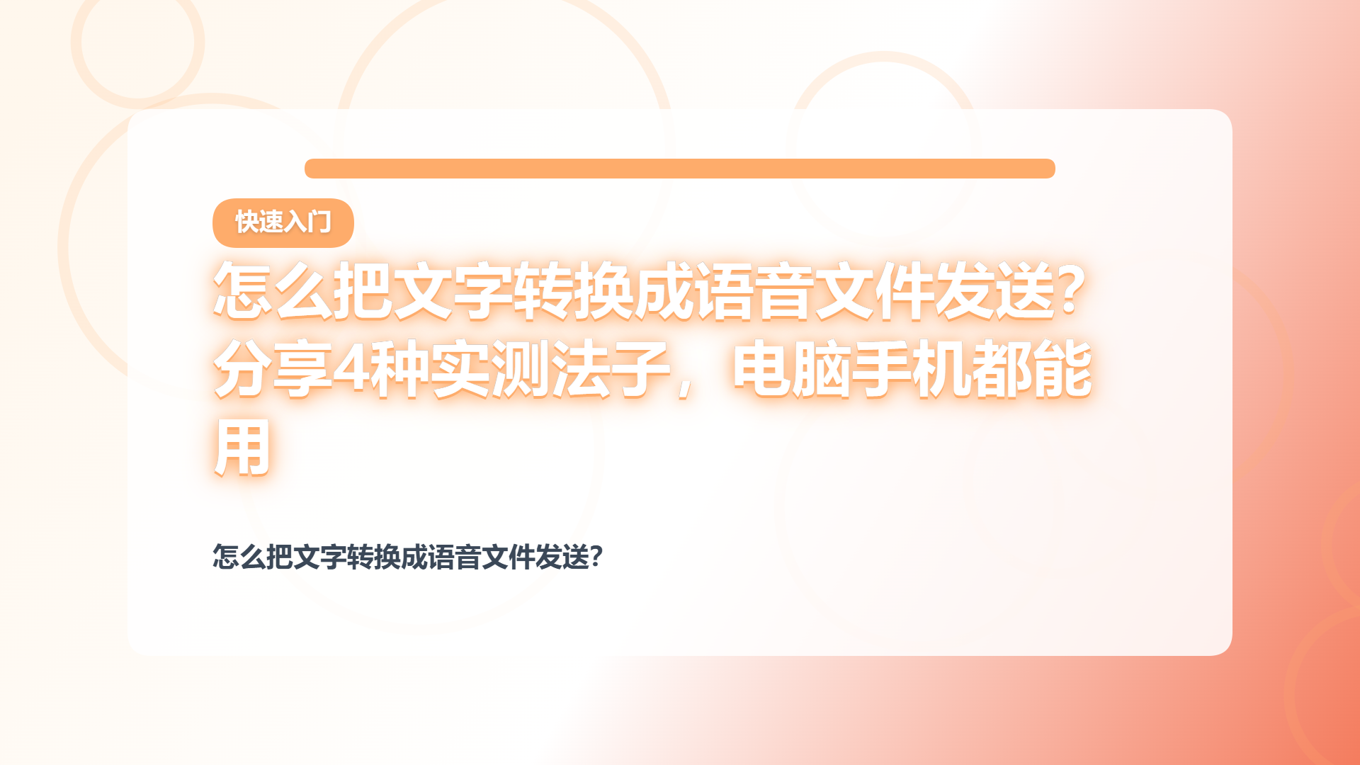 百家号头图