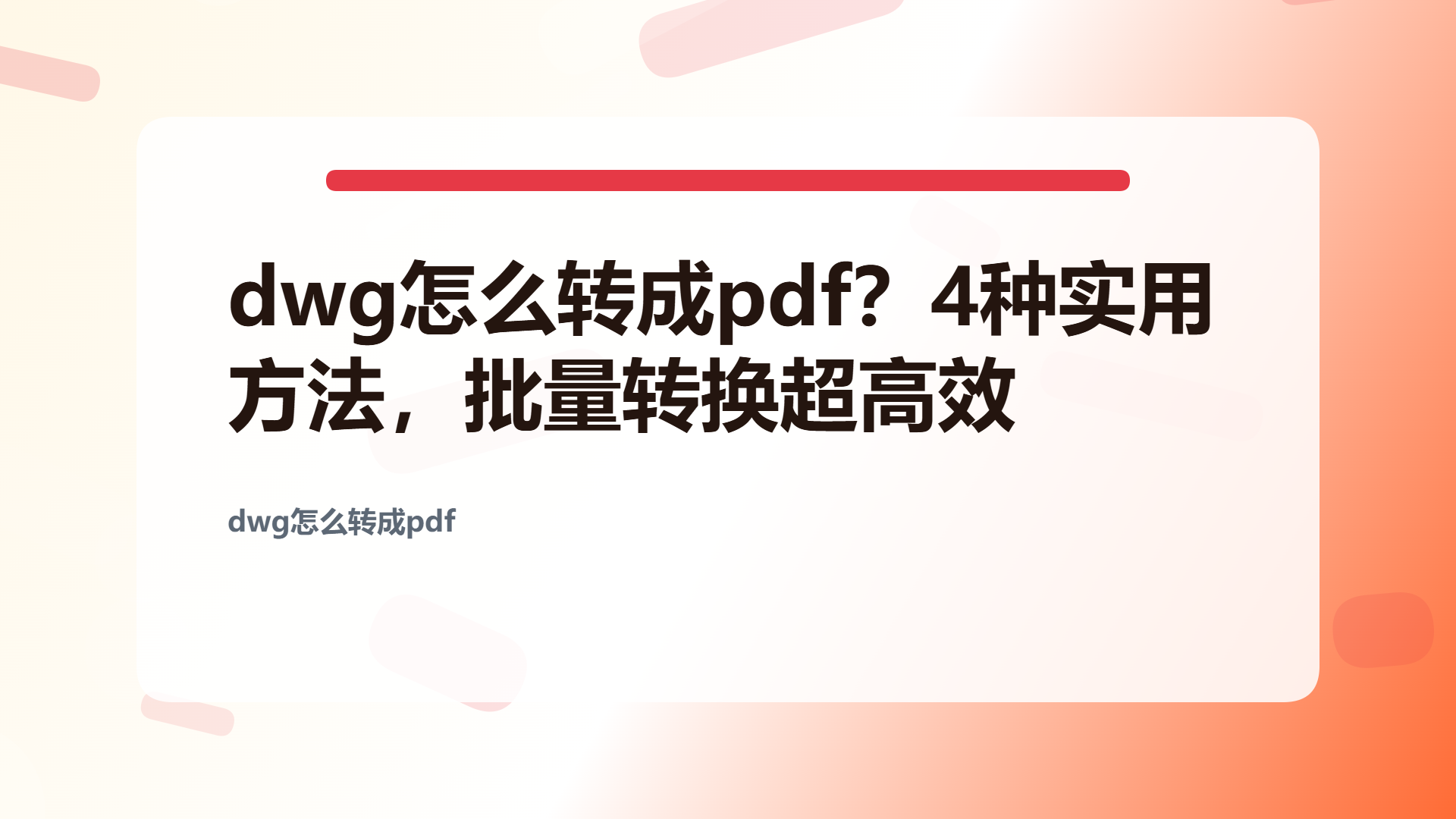 百家号头图