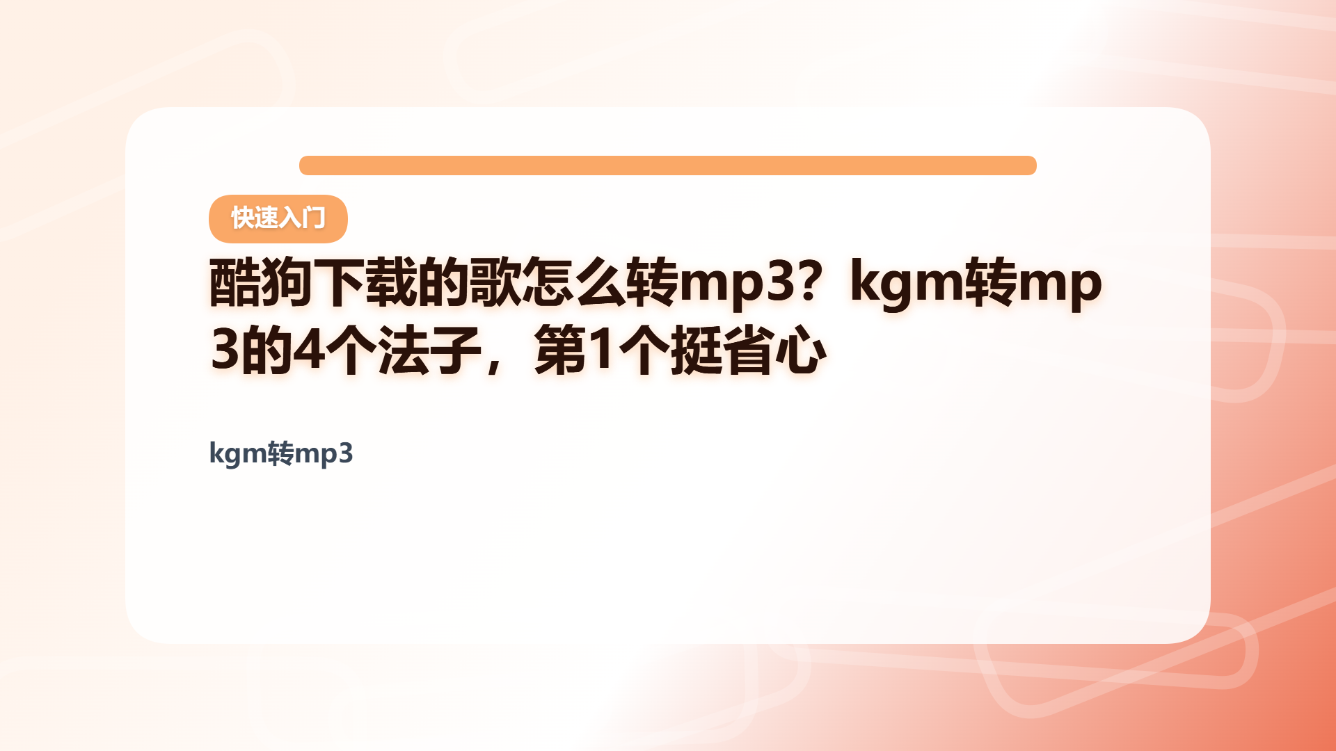 百家号头图
