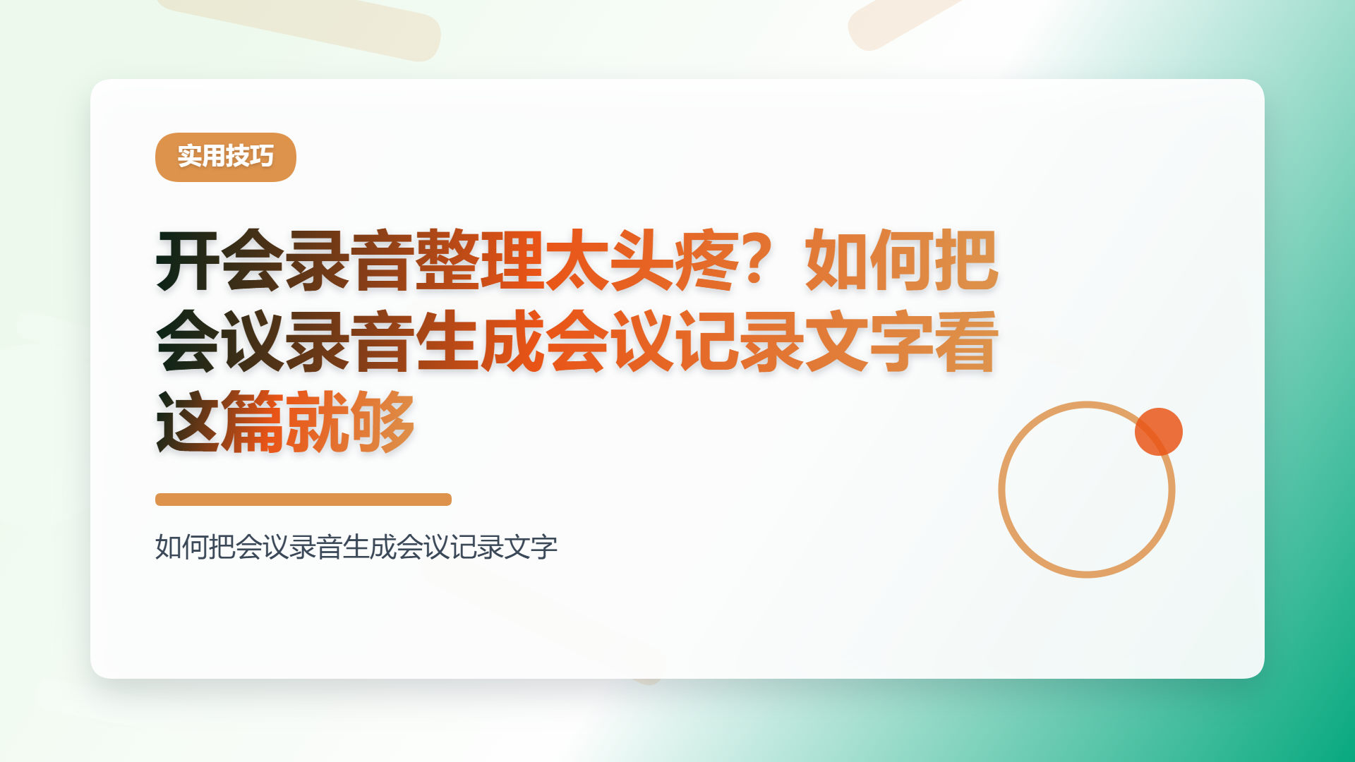 百家号头图