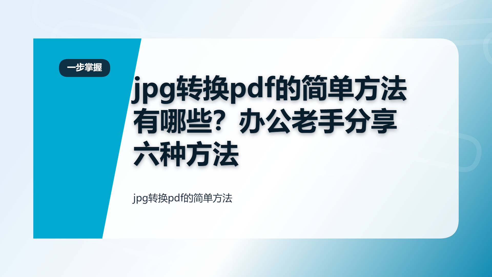百家号头图