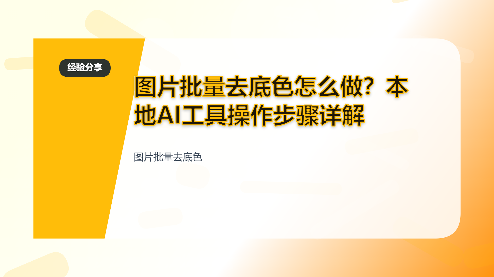 百家号头图