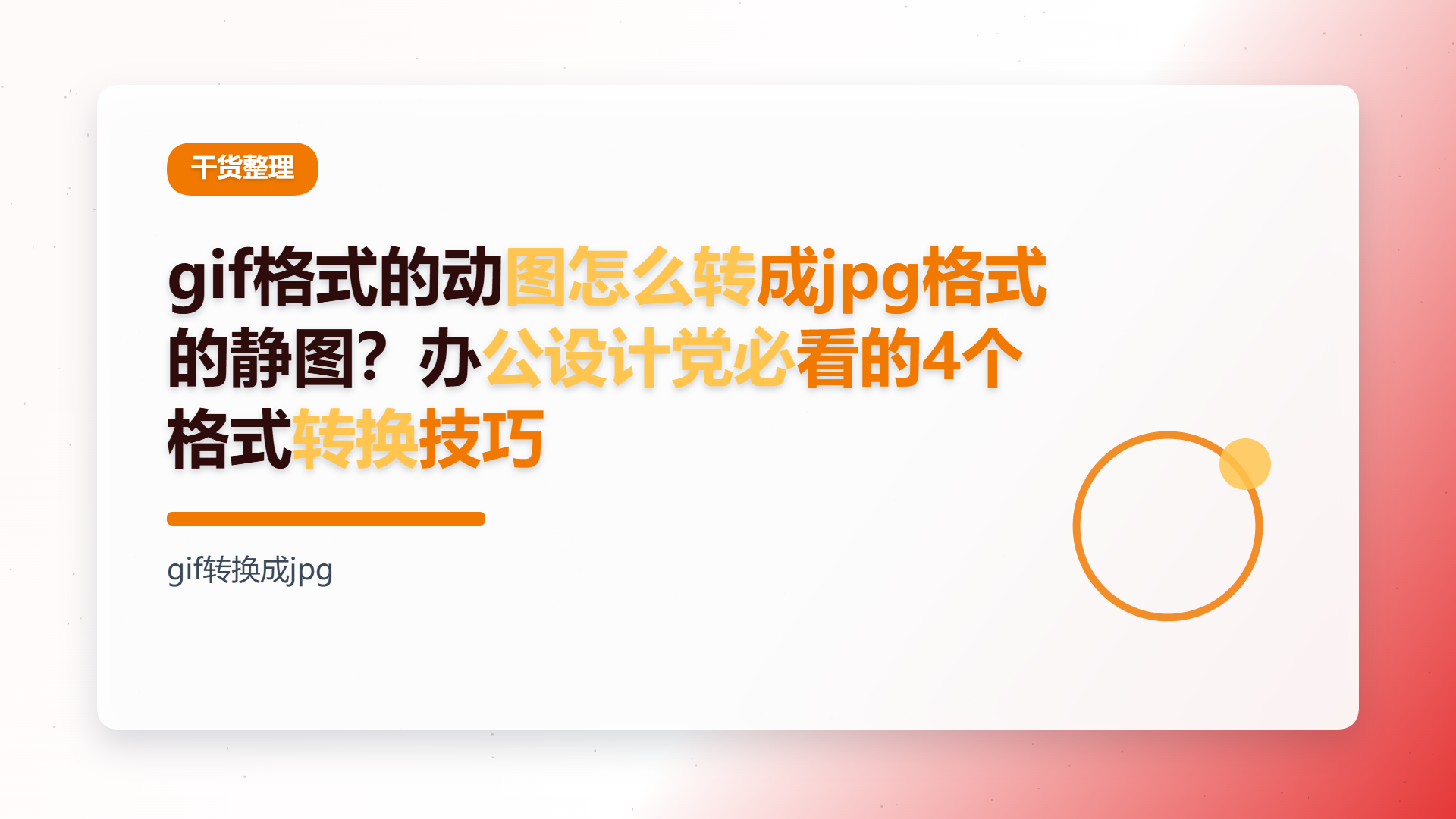 百家号头图