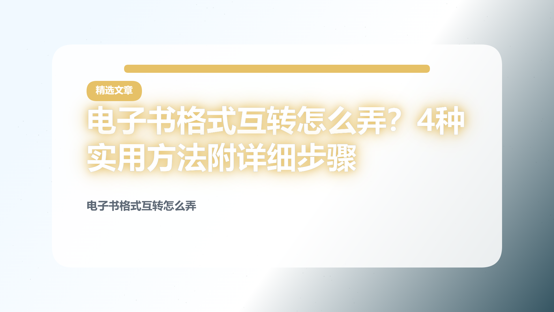 百家号头图