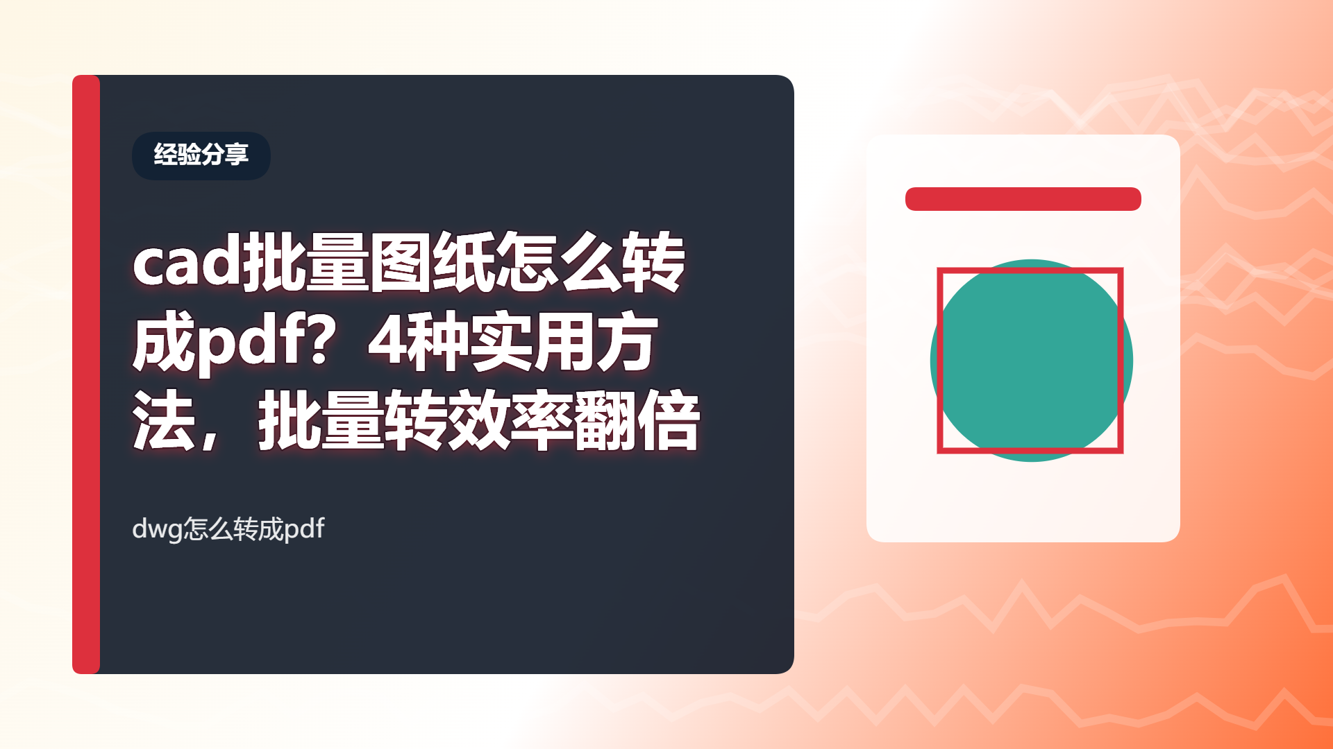 百家号头图